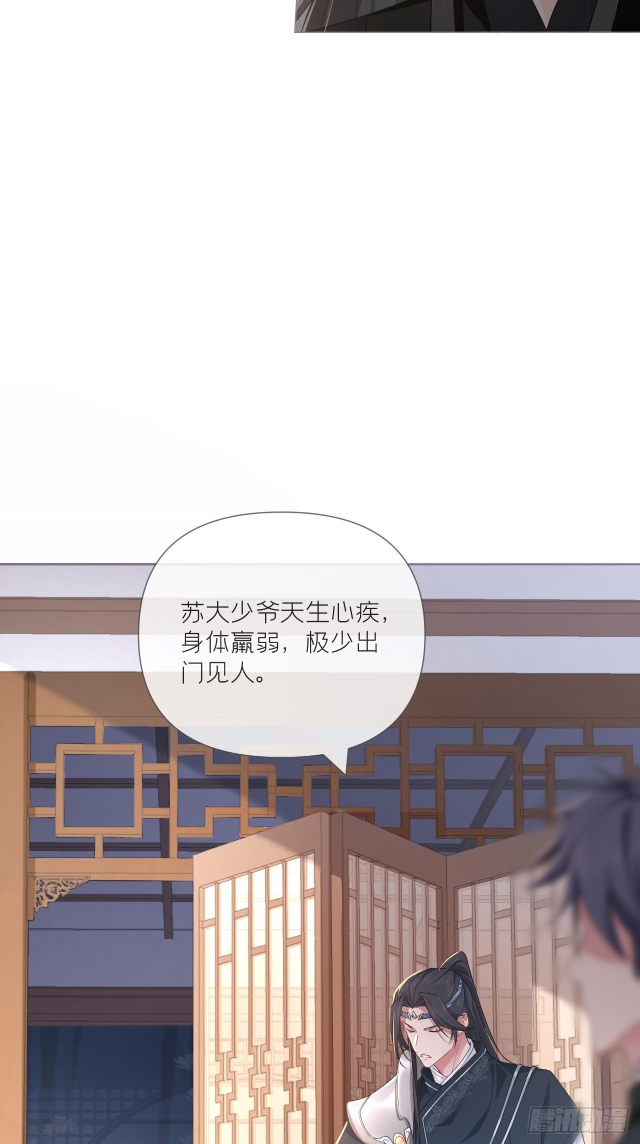 第49话 争14