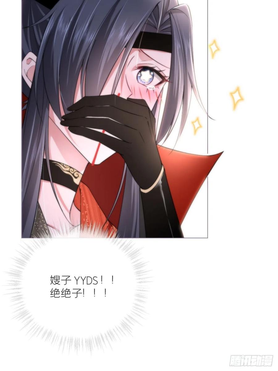 第33话 暗刃43
