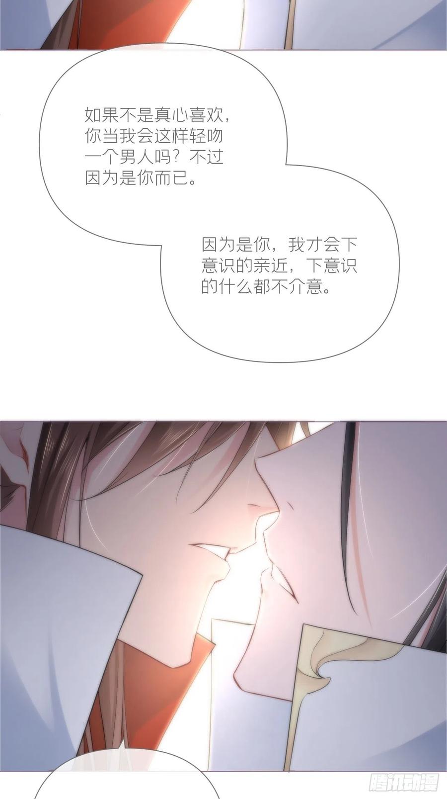 第27话 我要的只是你17
