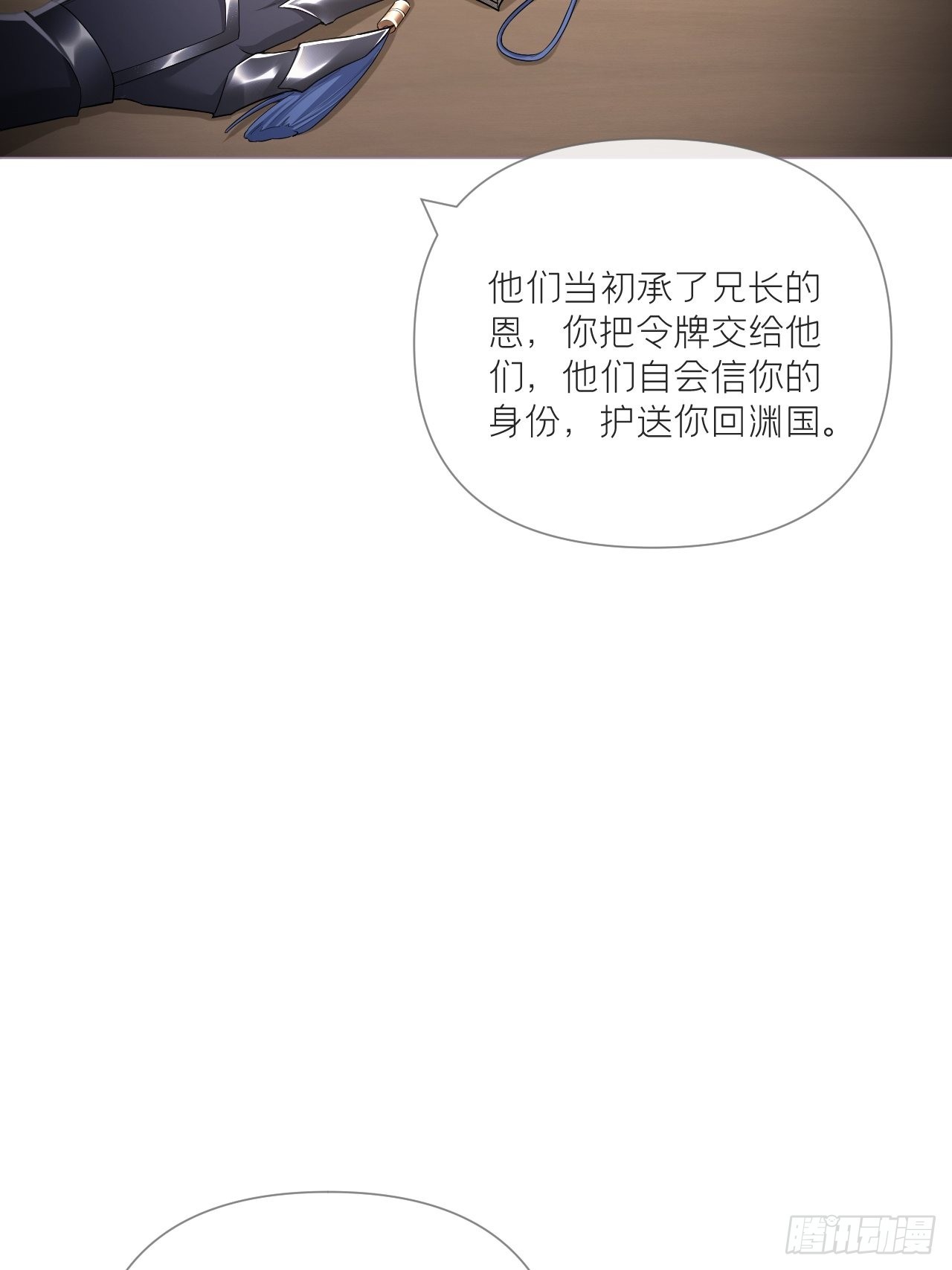 76 无间11