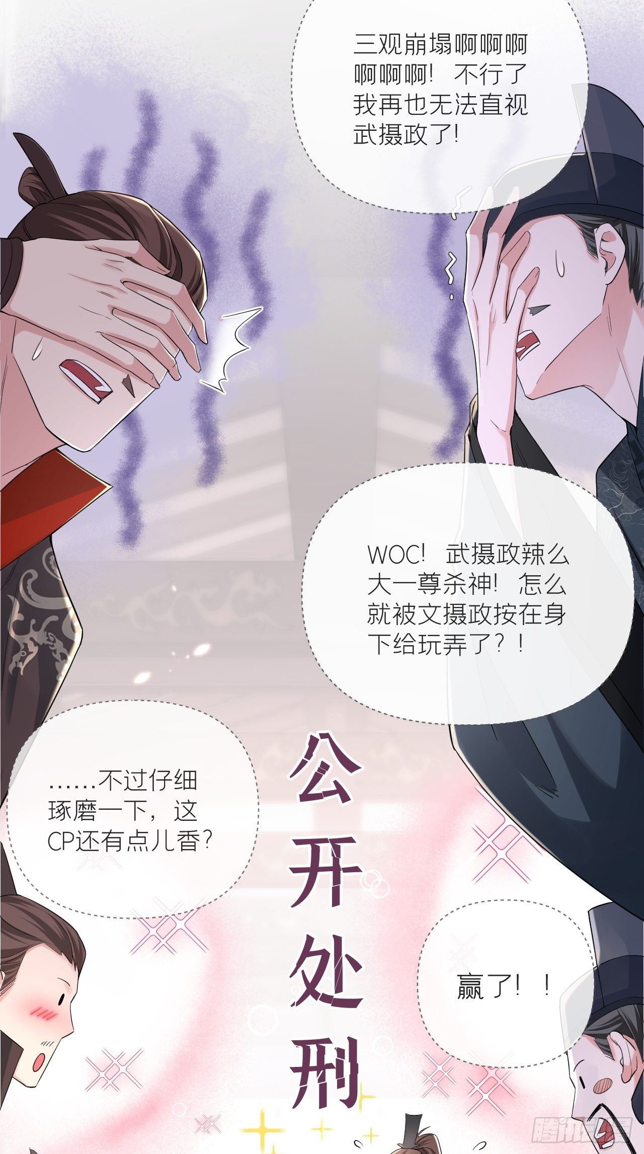 第20话 逻辑鬼才大渊朝27