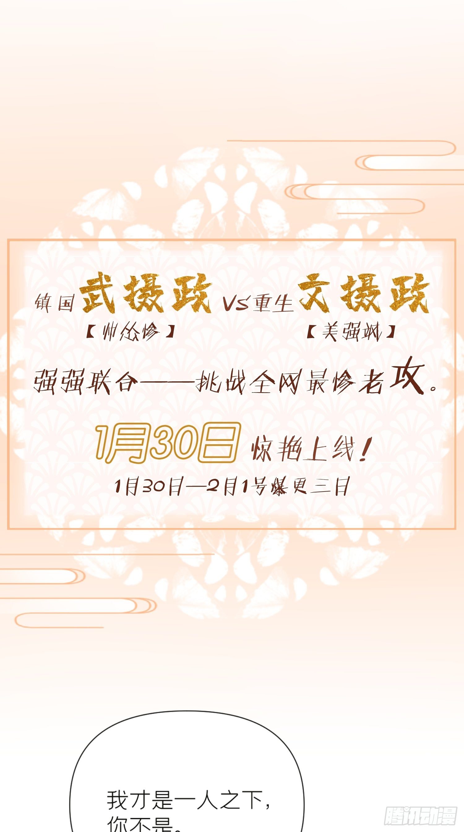 预告24