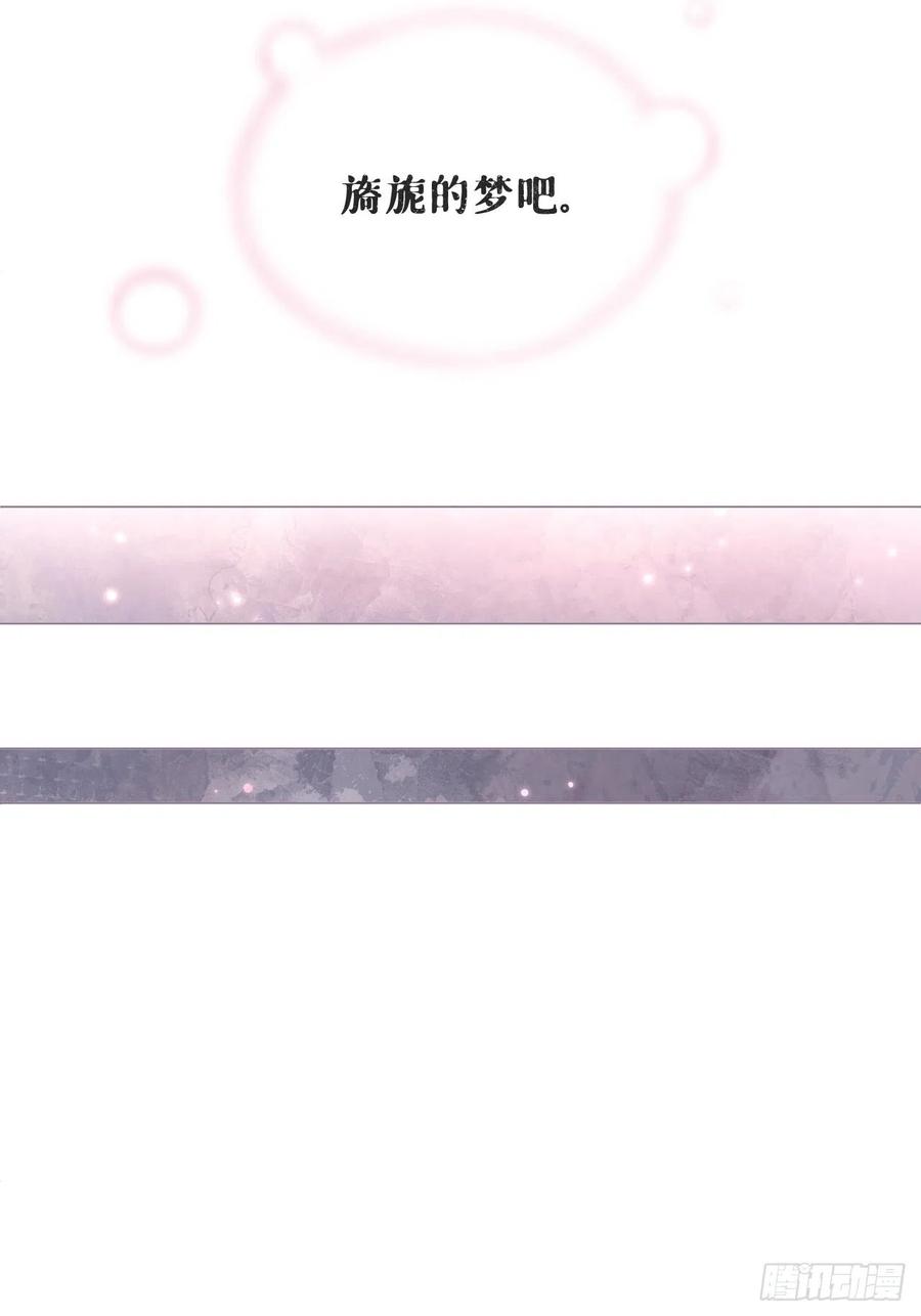 第45话 小冤家你干嘛像个沙雕19