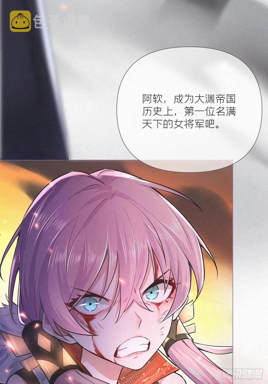 第33话 暗刃70