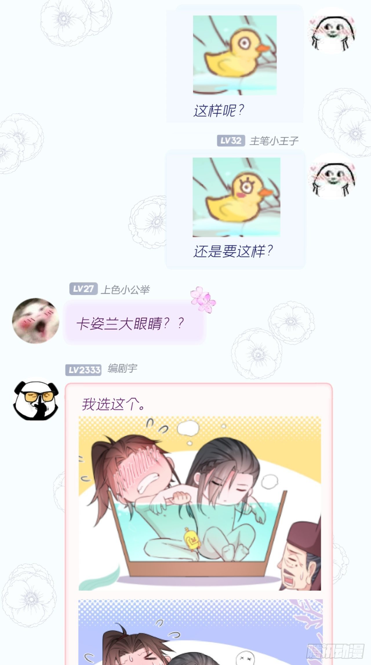 第10话 传闻中的云凤仪？！50