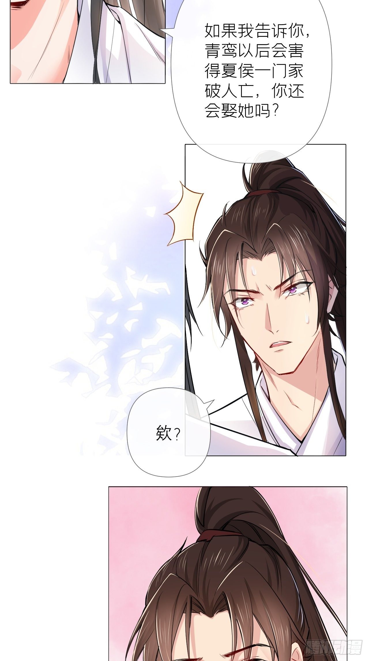 第5话 云·茶艺大师·夙15