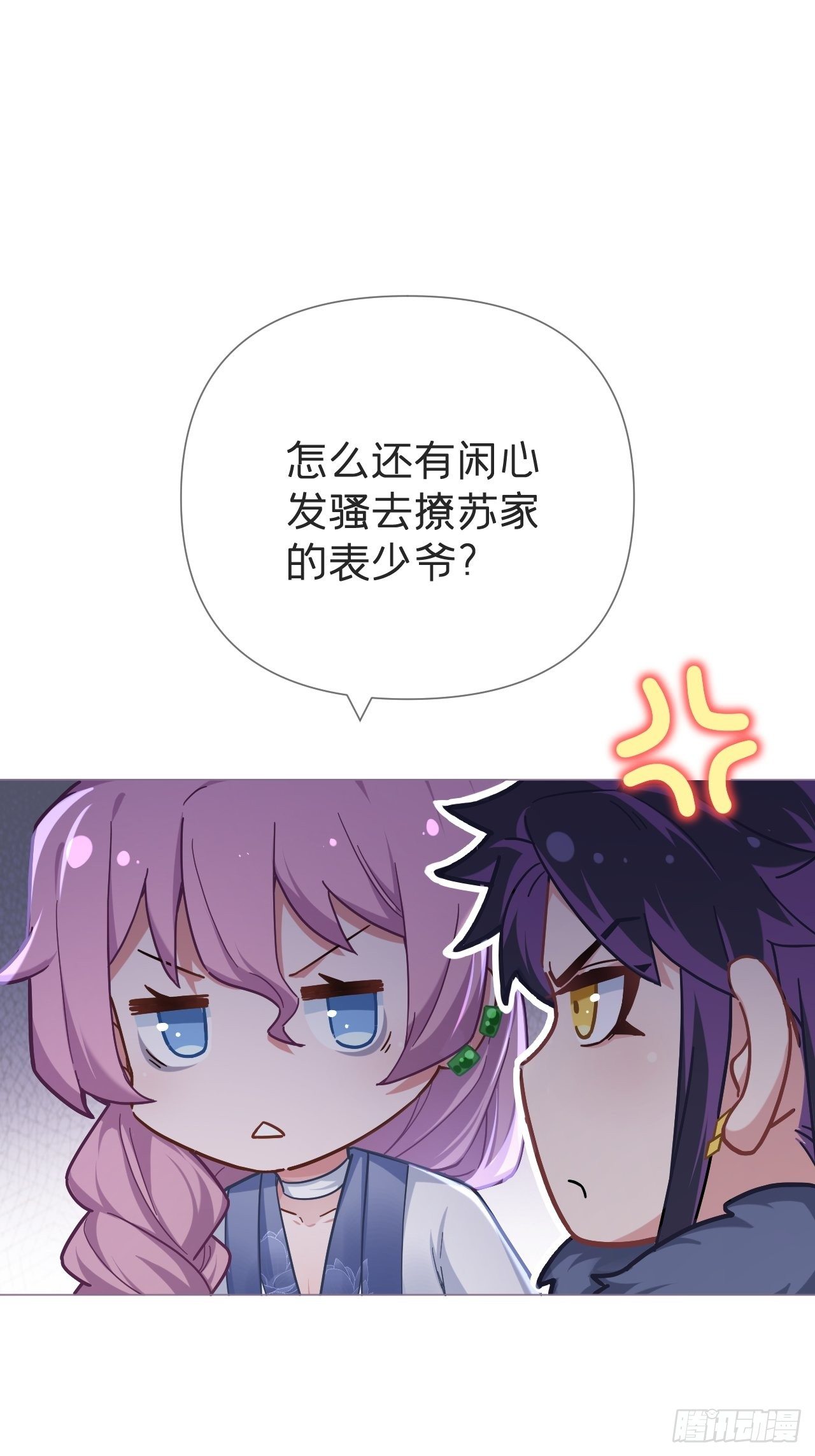 第57话 非CP，勿磕邪教47