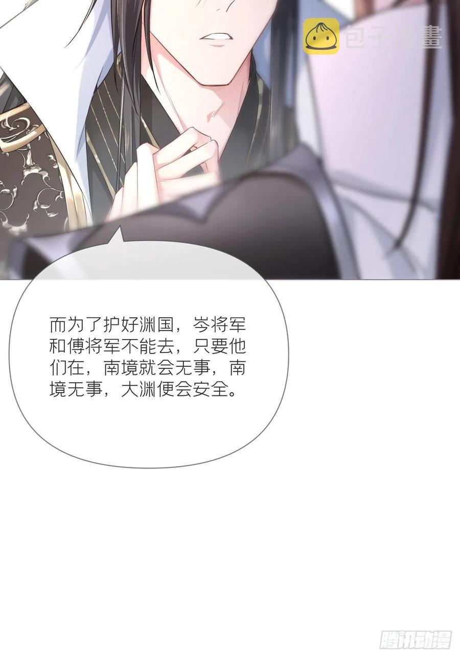 第34话 叛将50