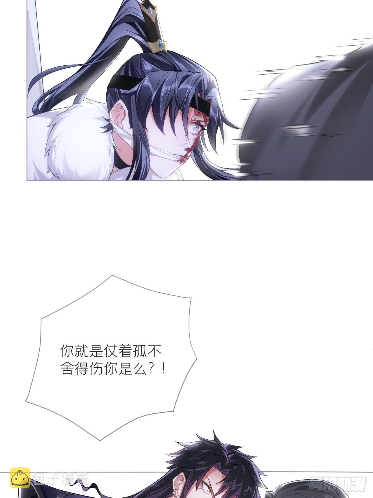 67 危险帝君的心尖宠34