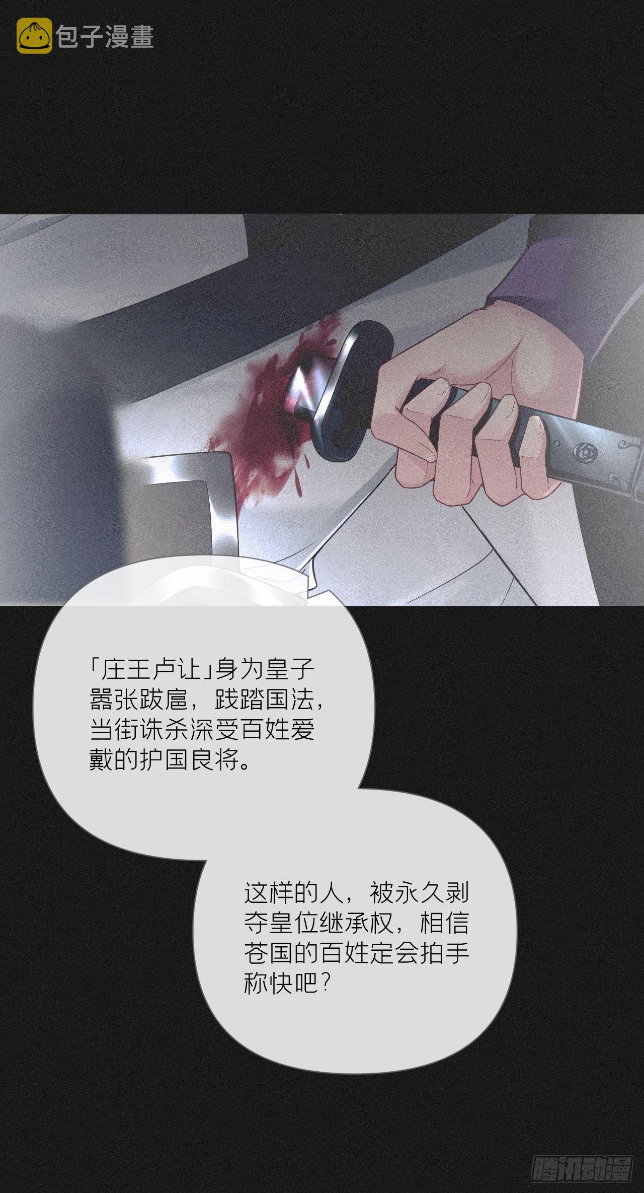 87 杀意50