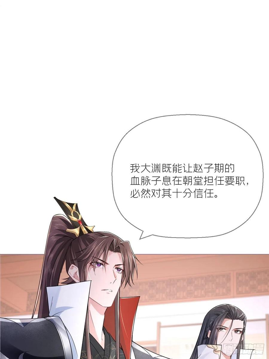 第33话 暗刃44