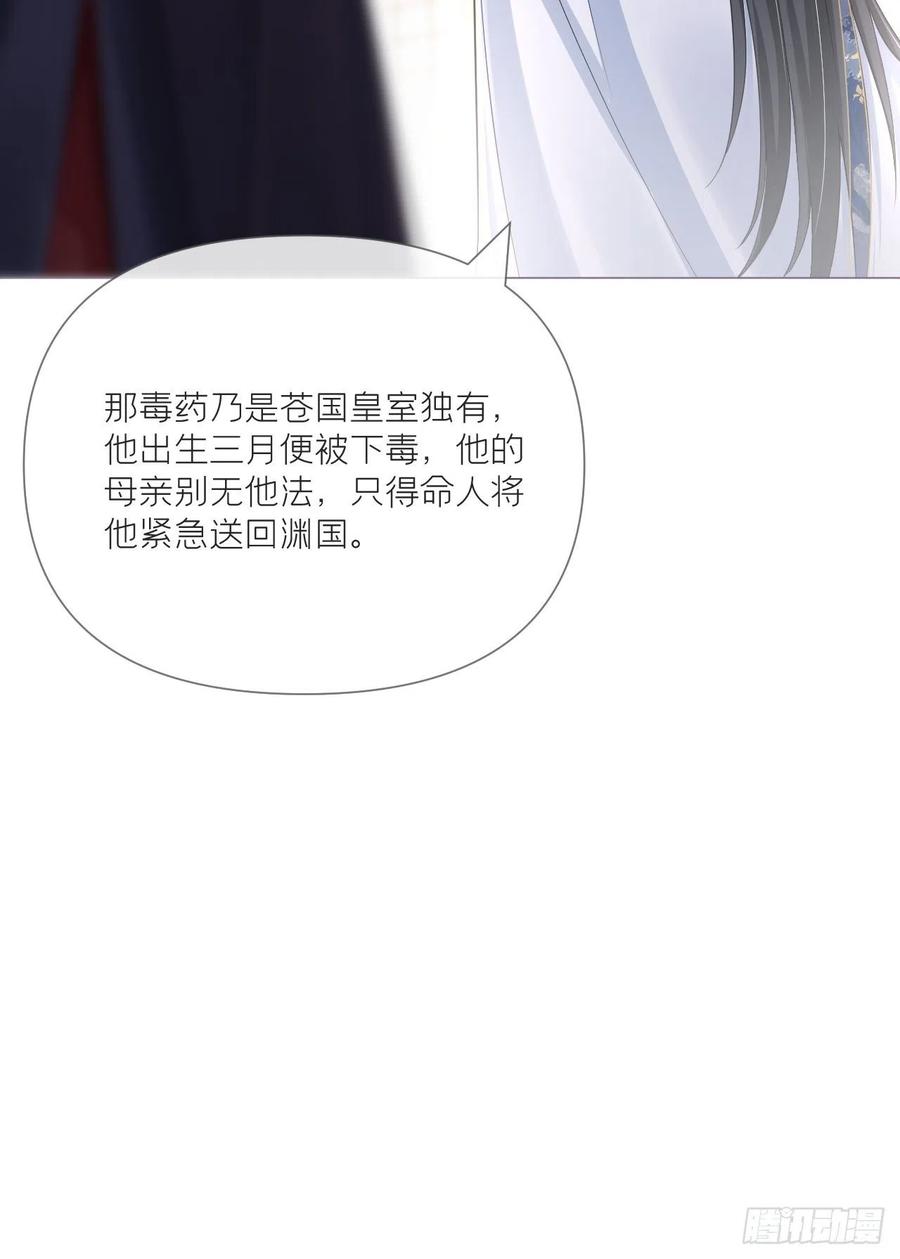 第34话 叛将11