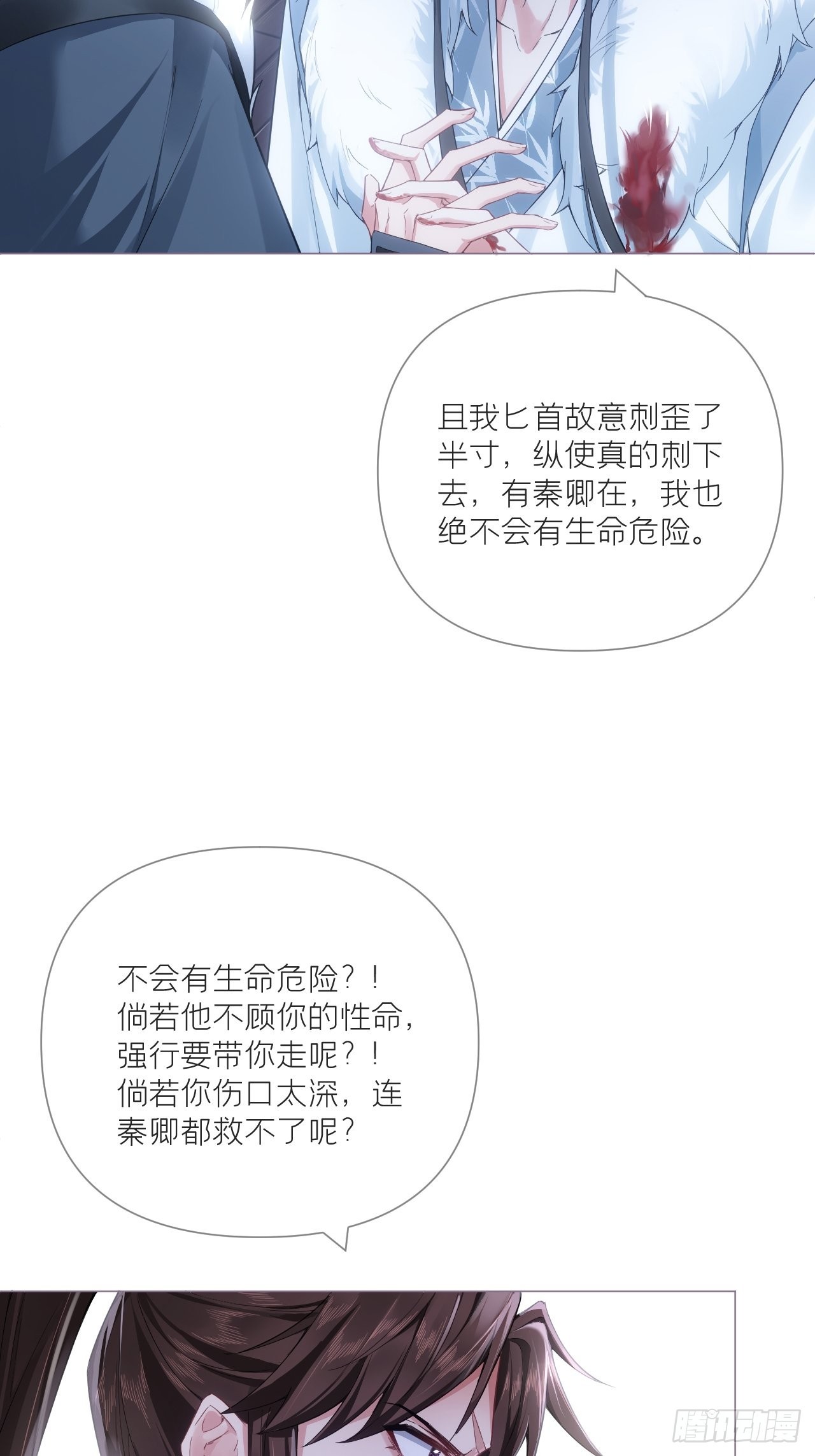 68 与对象吵架的标准姿势24