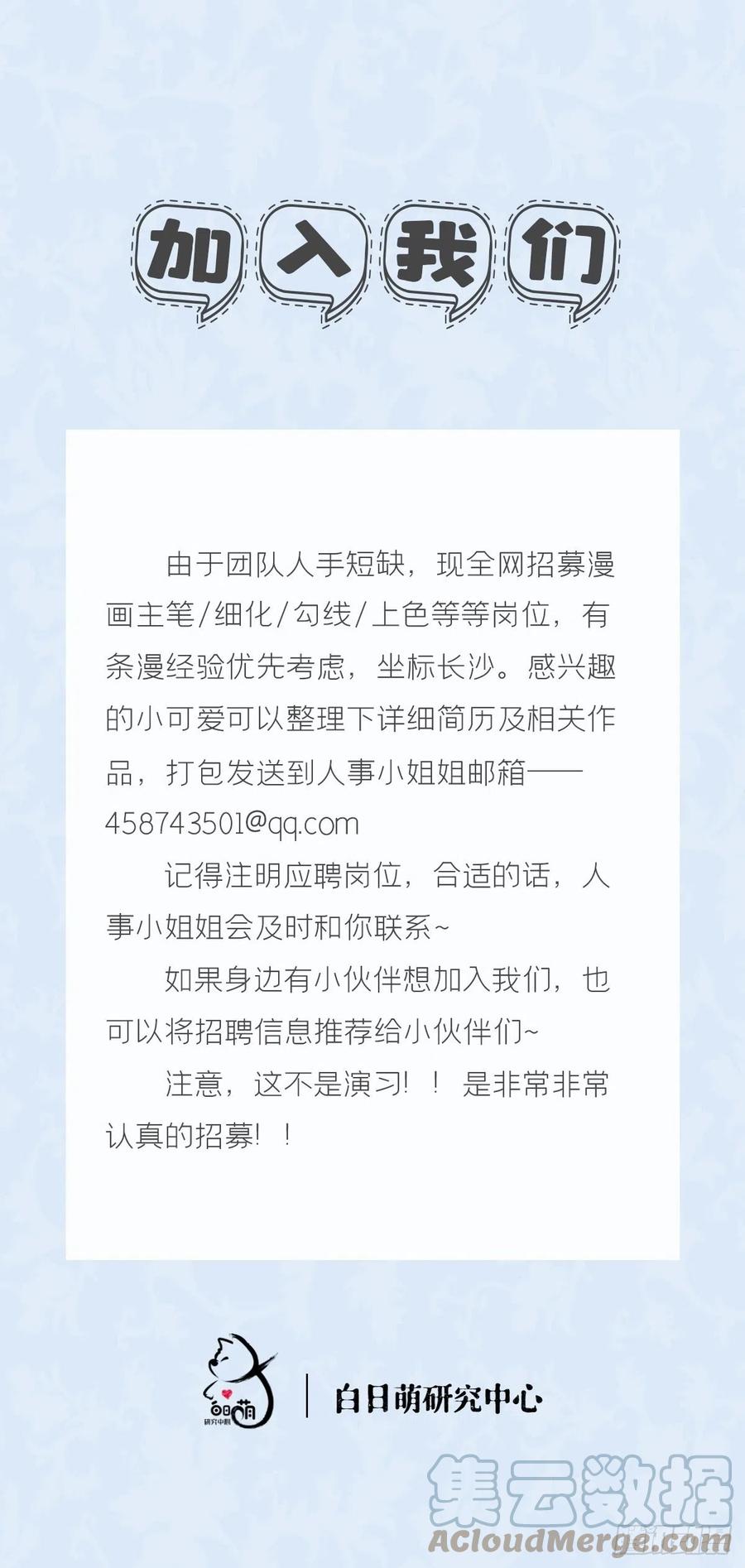 第39话 少鸢君51