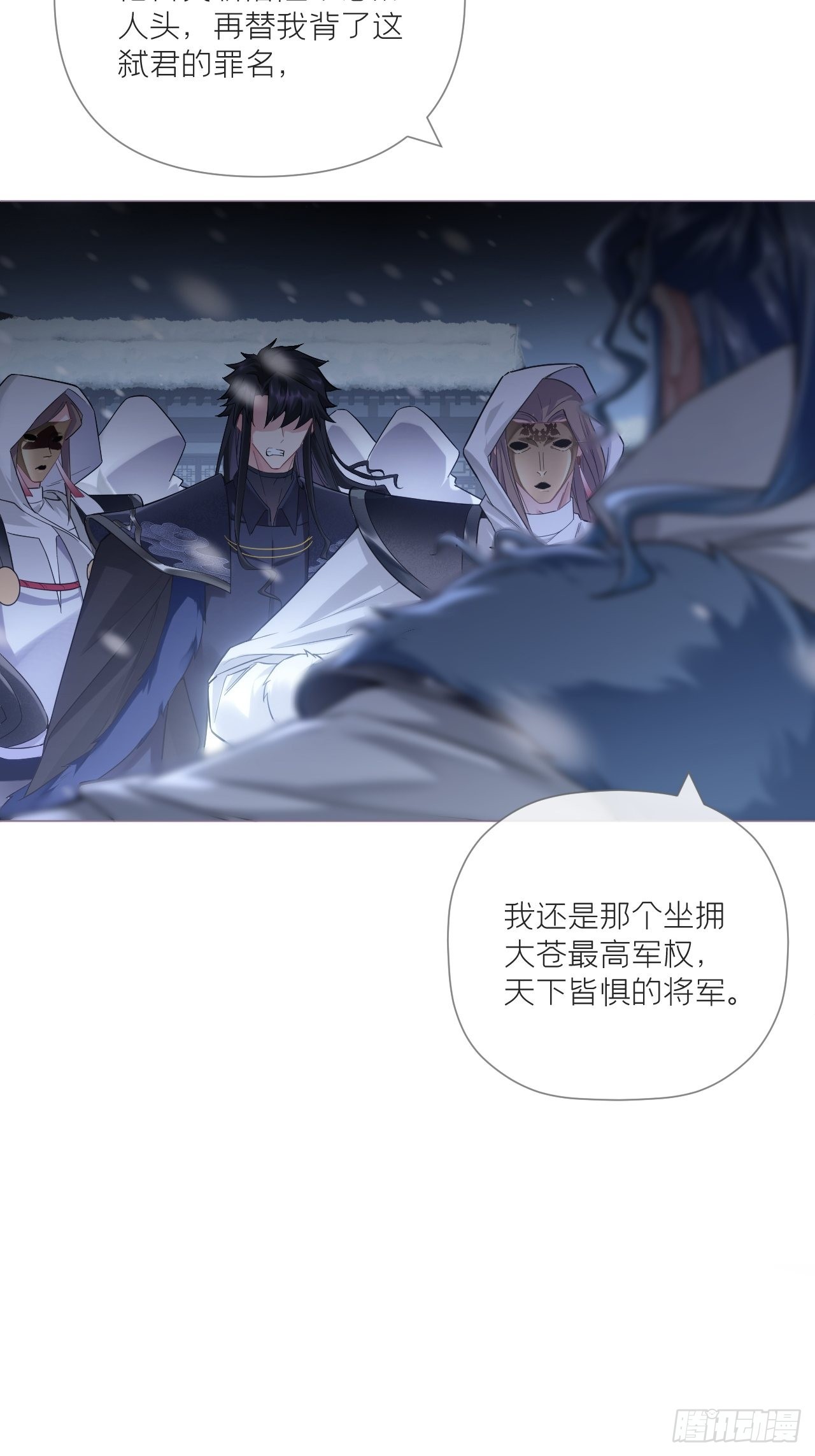 83 佞臣32