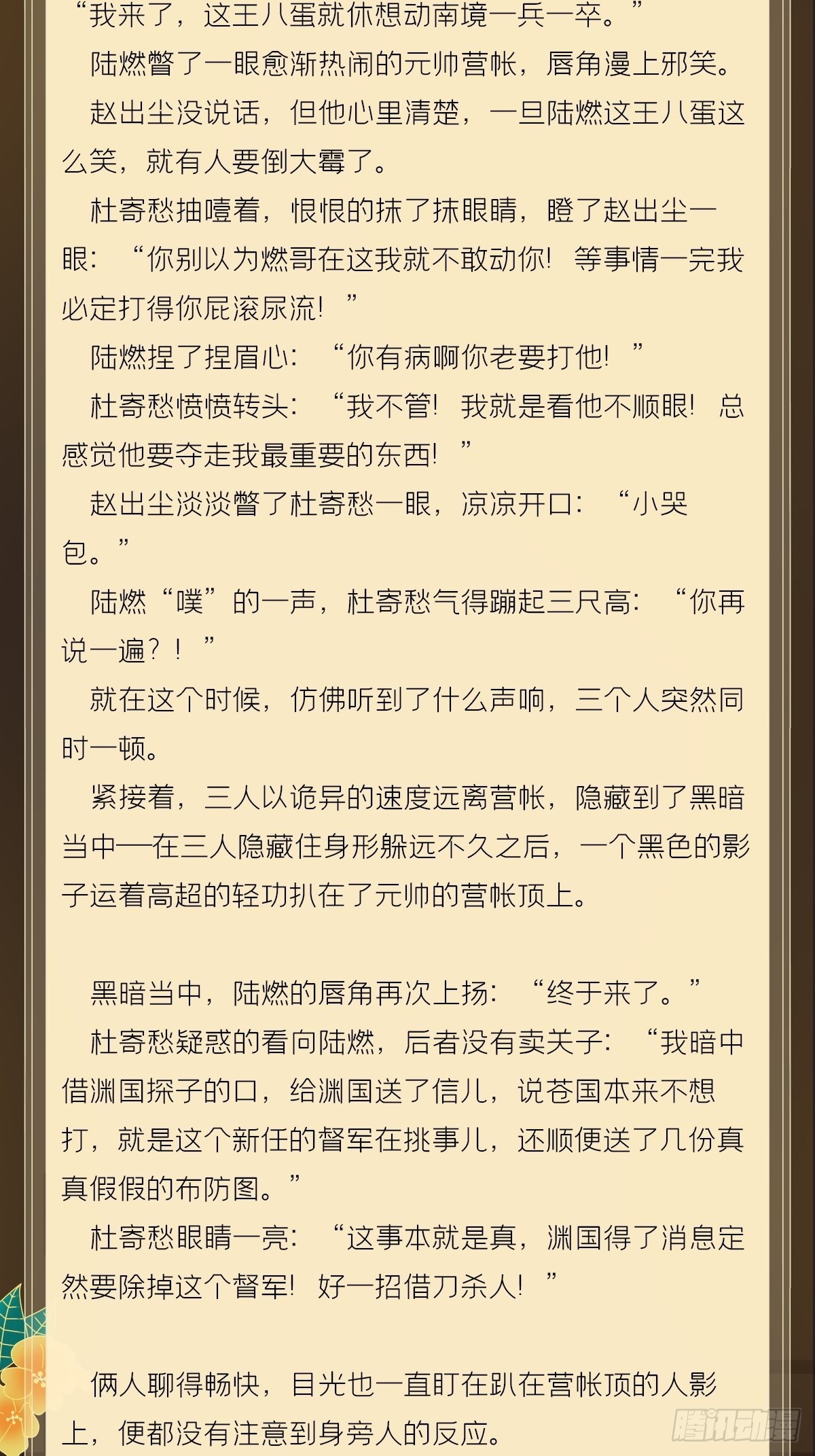 文字番外 点秋9