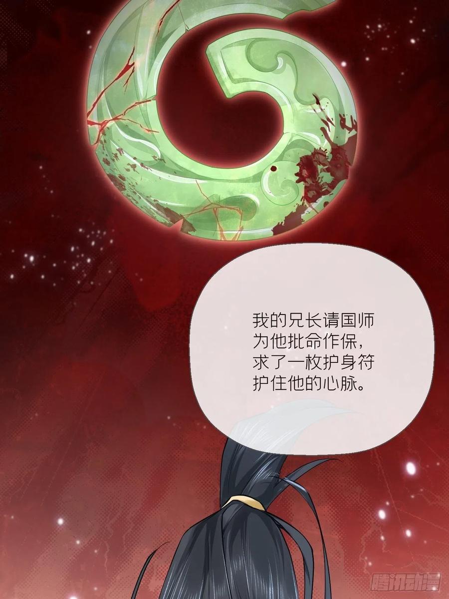 第34话 叛将17