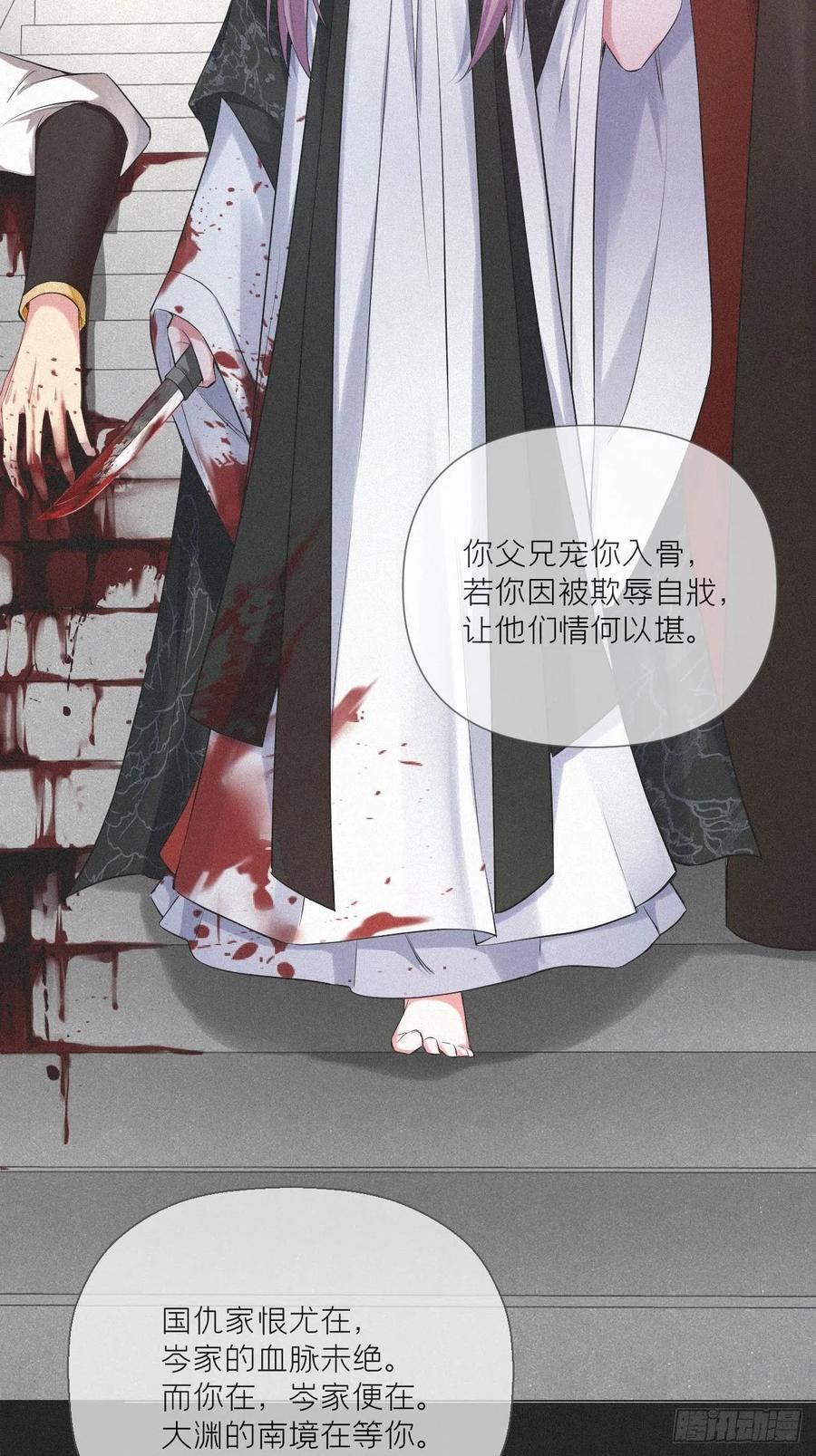 第33话 暗刃65