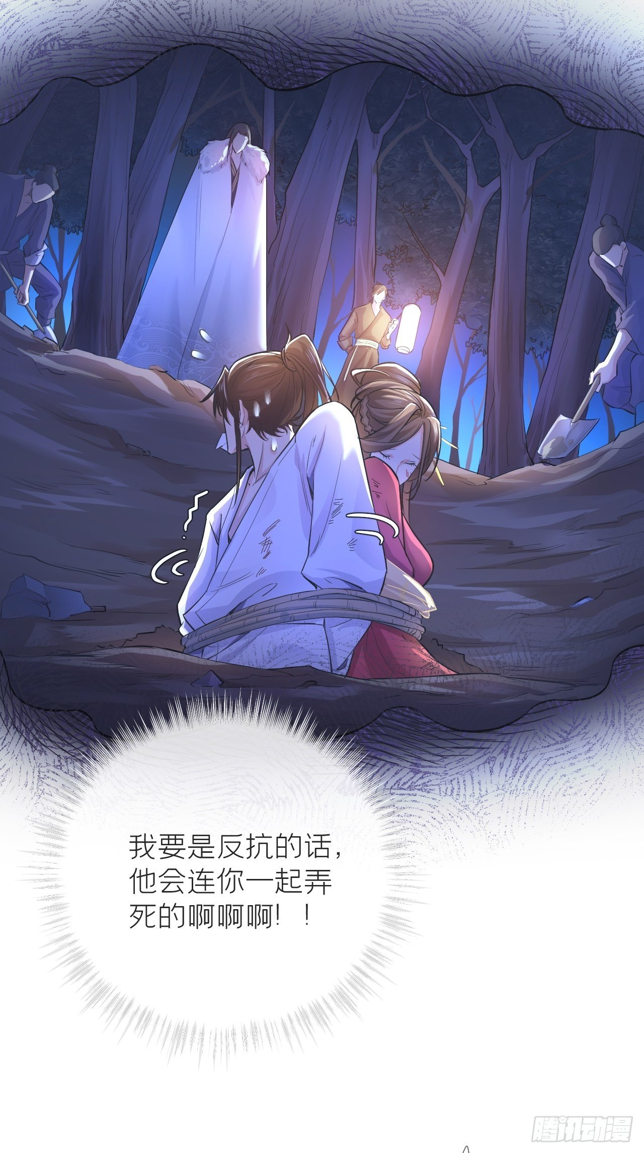 第6话 粉头的自我修养7