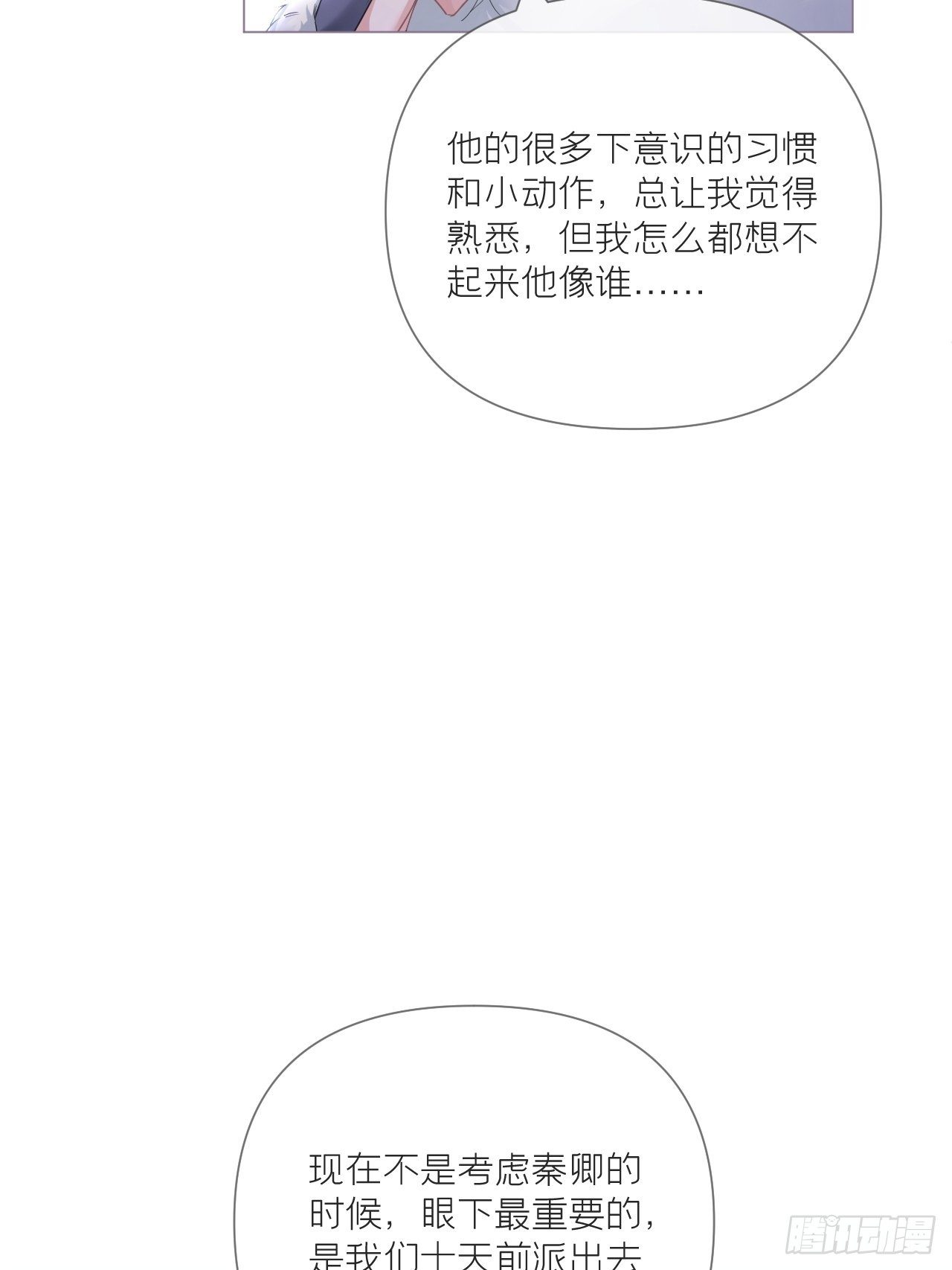 第56话 王妃争夺战46