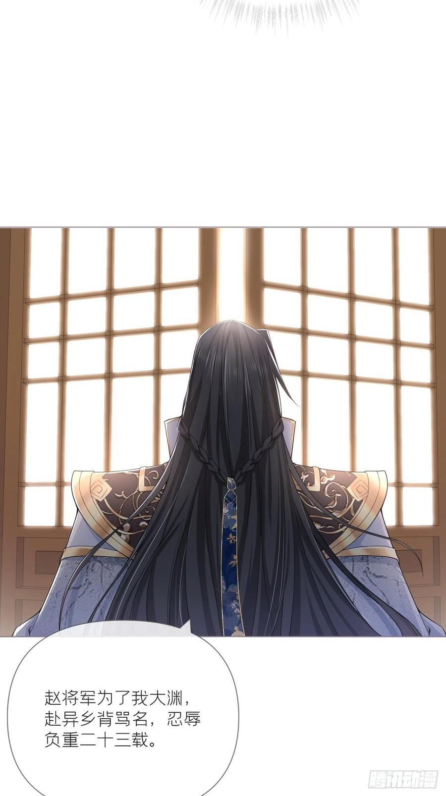 第34话 叛将71
