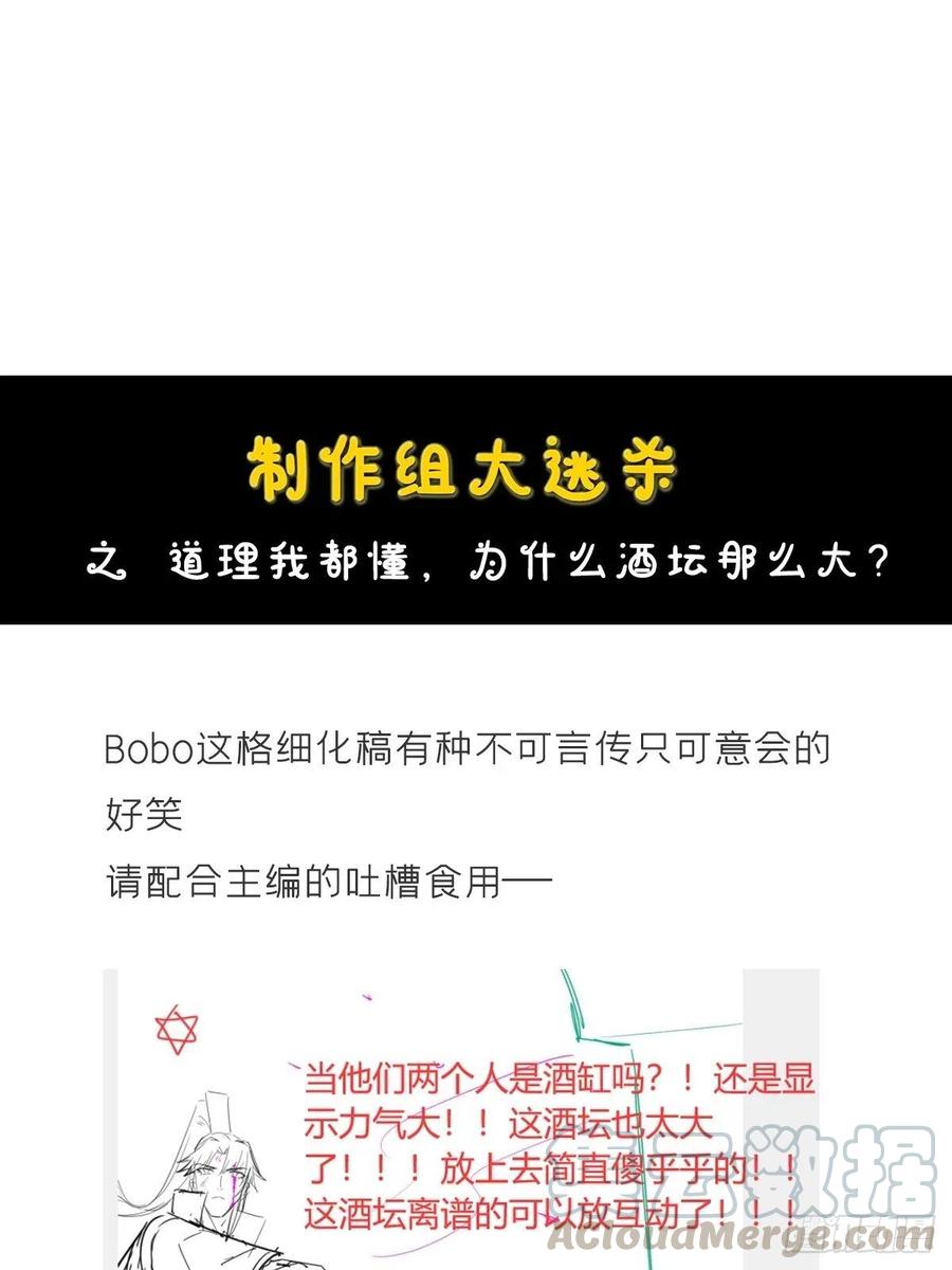 第31话 修罗场，又见修罗场54