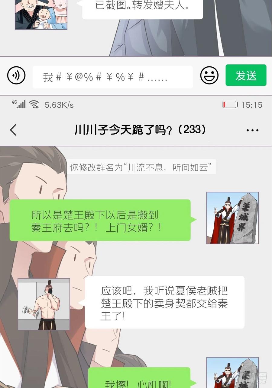 第26话 心悦之人26