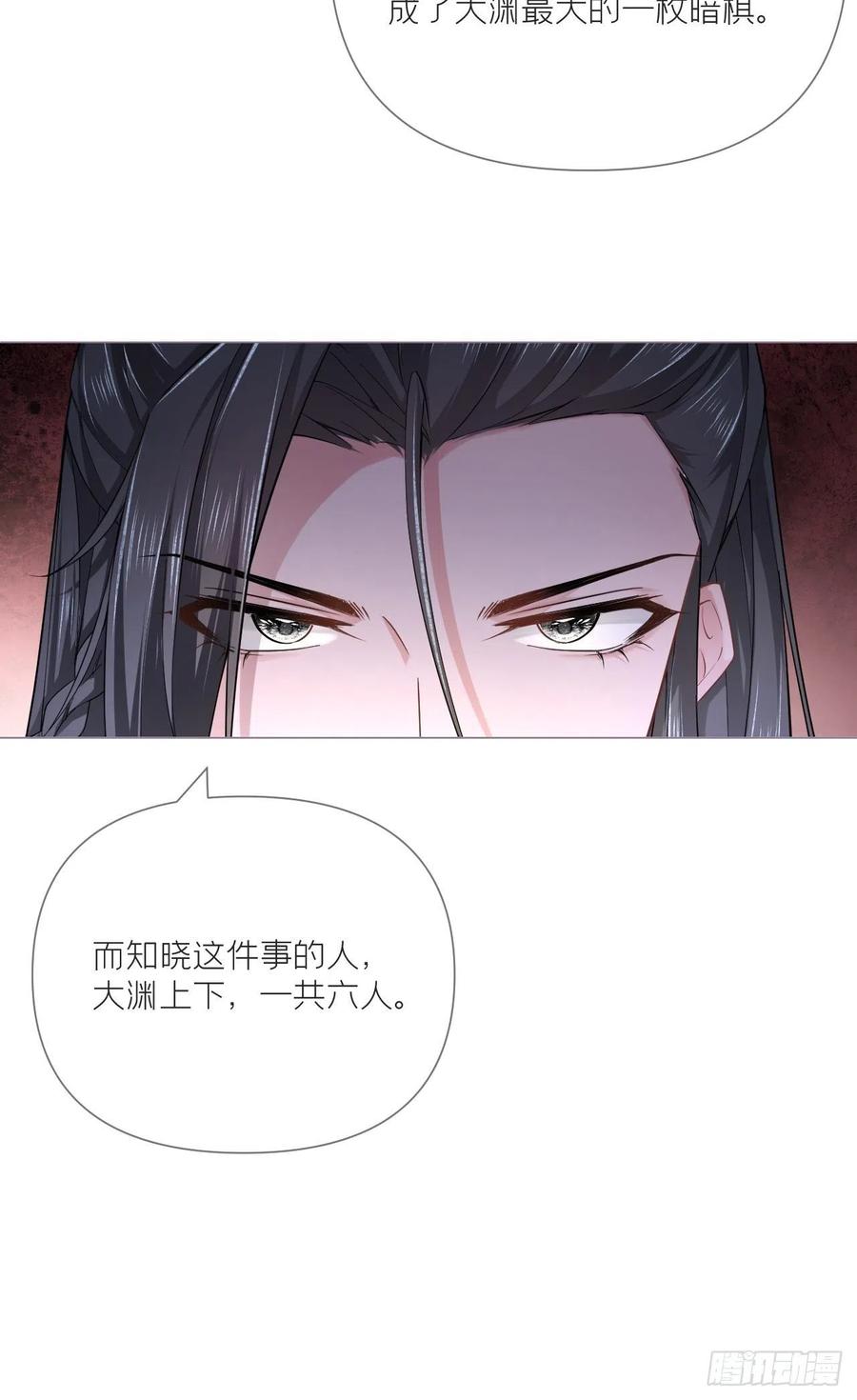 第34话 叛将37