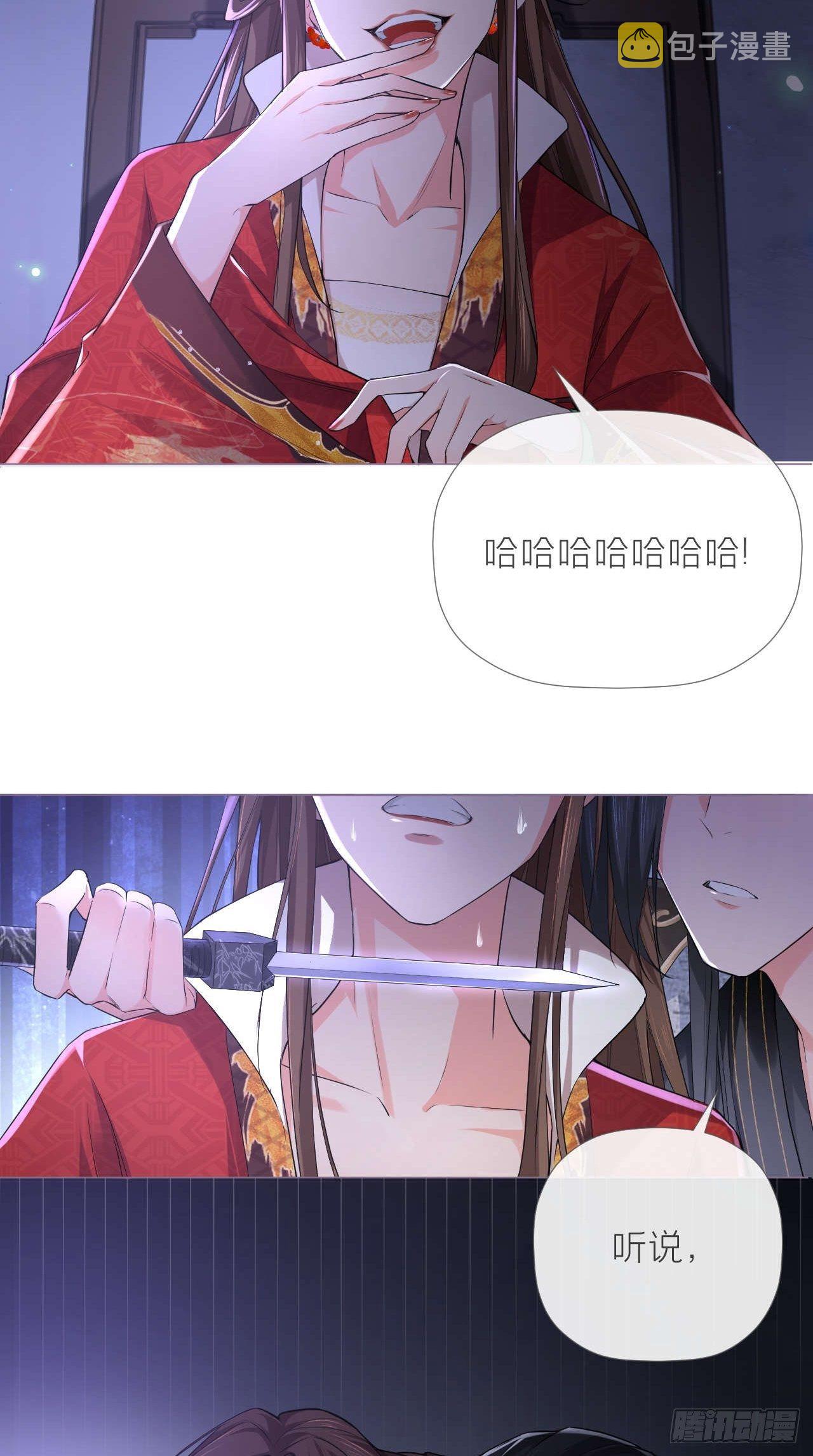 第14话 刀6
