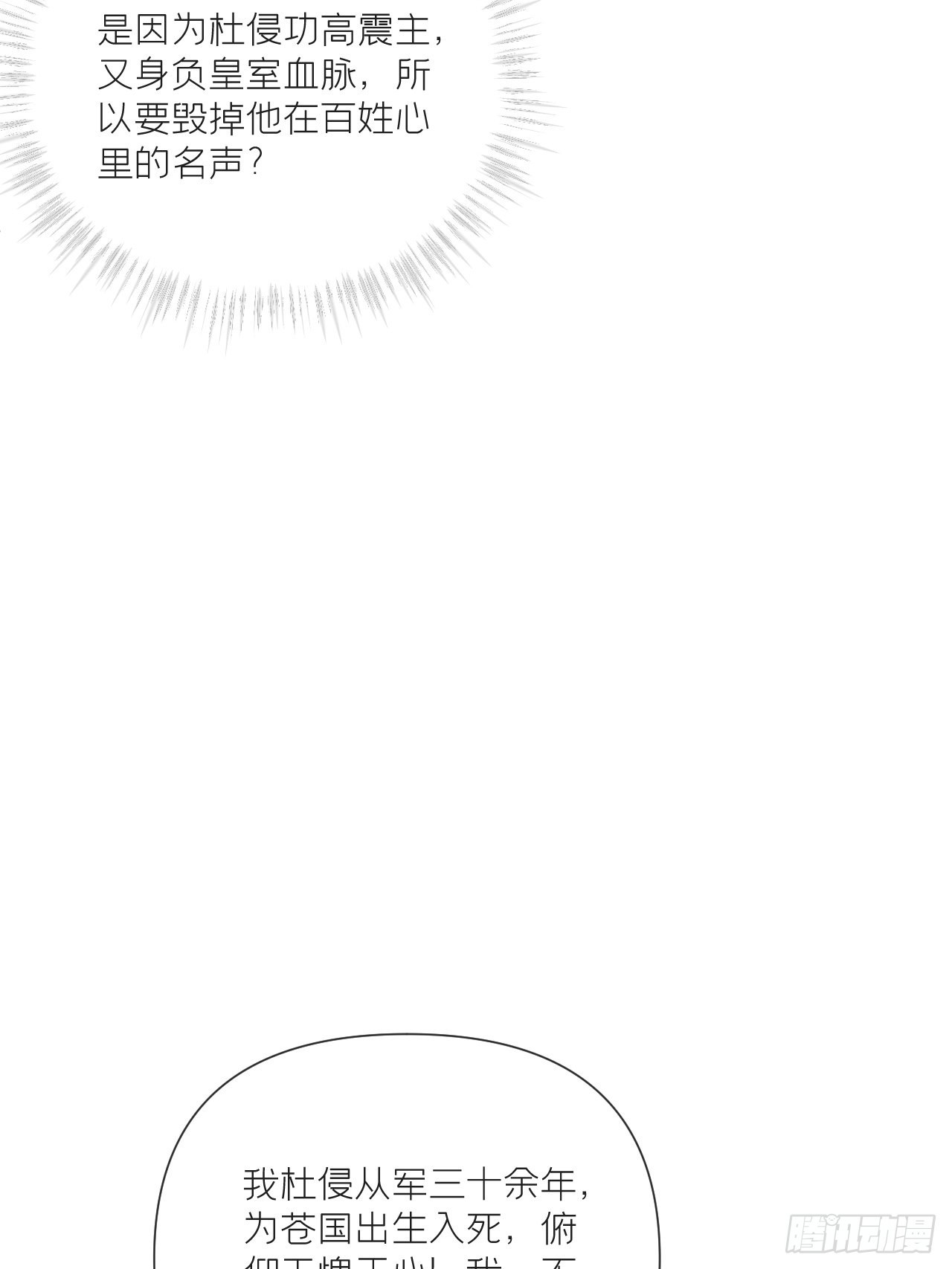 83 佞臣21