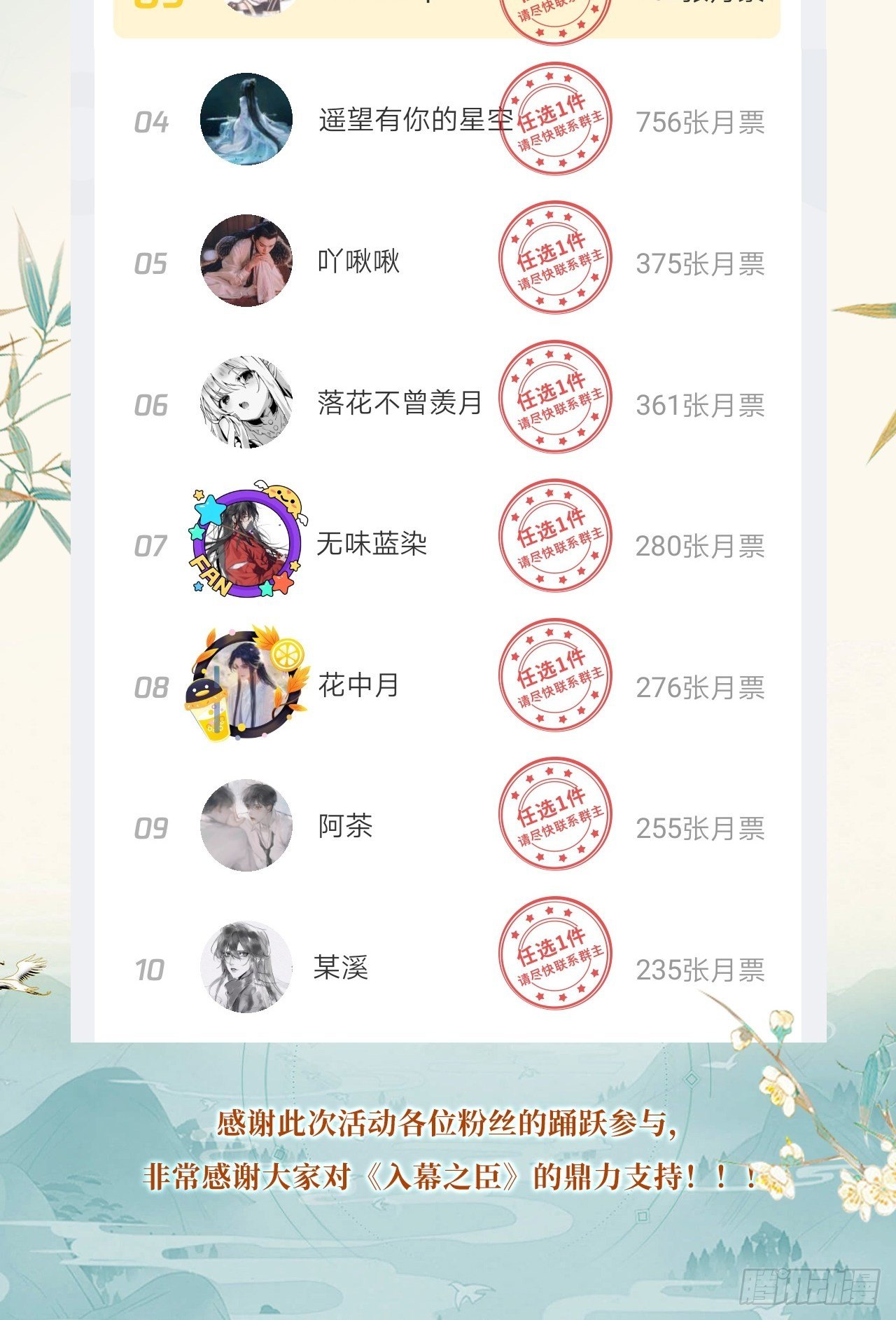 第10话 传闻中的云凤仪？！54