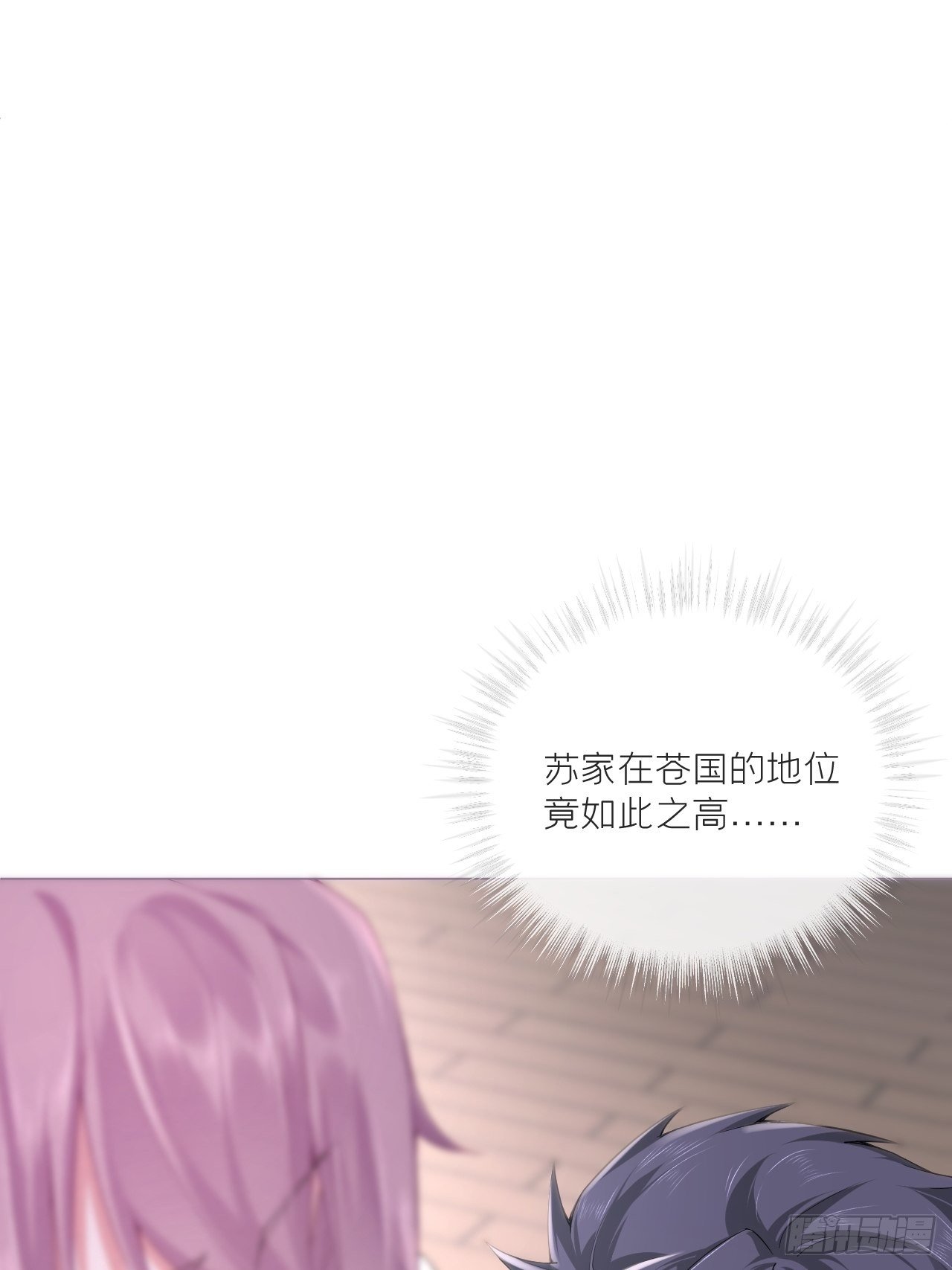 第56话 王妃争夺战10