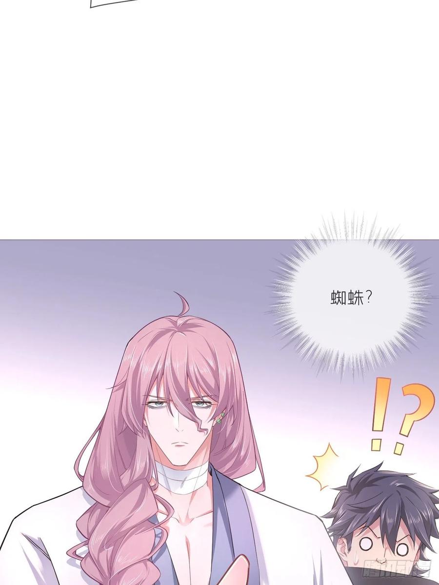 第41话 奇怪的表白方式学到了40