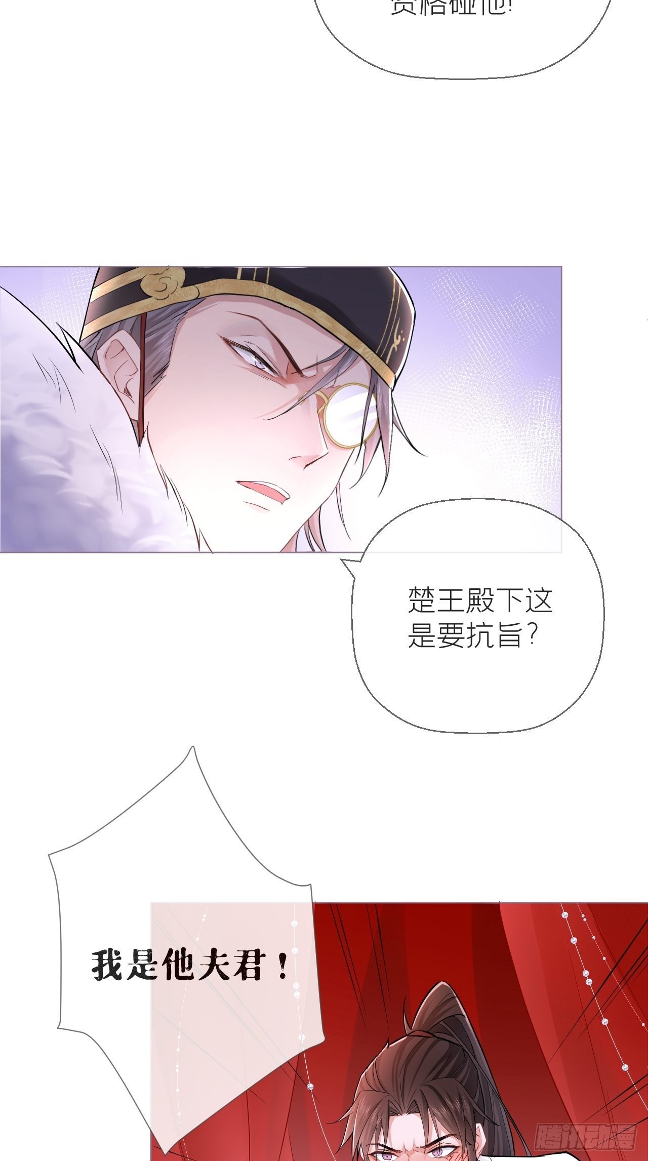 第8话 我是他夫君！！22