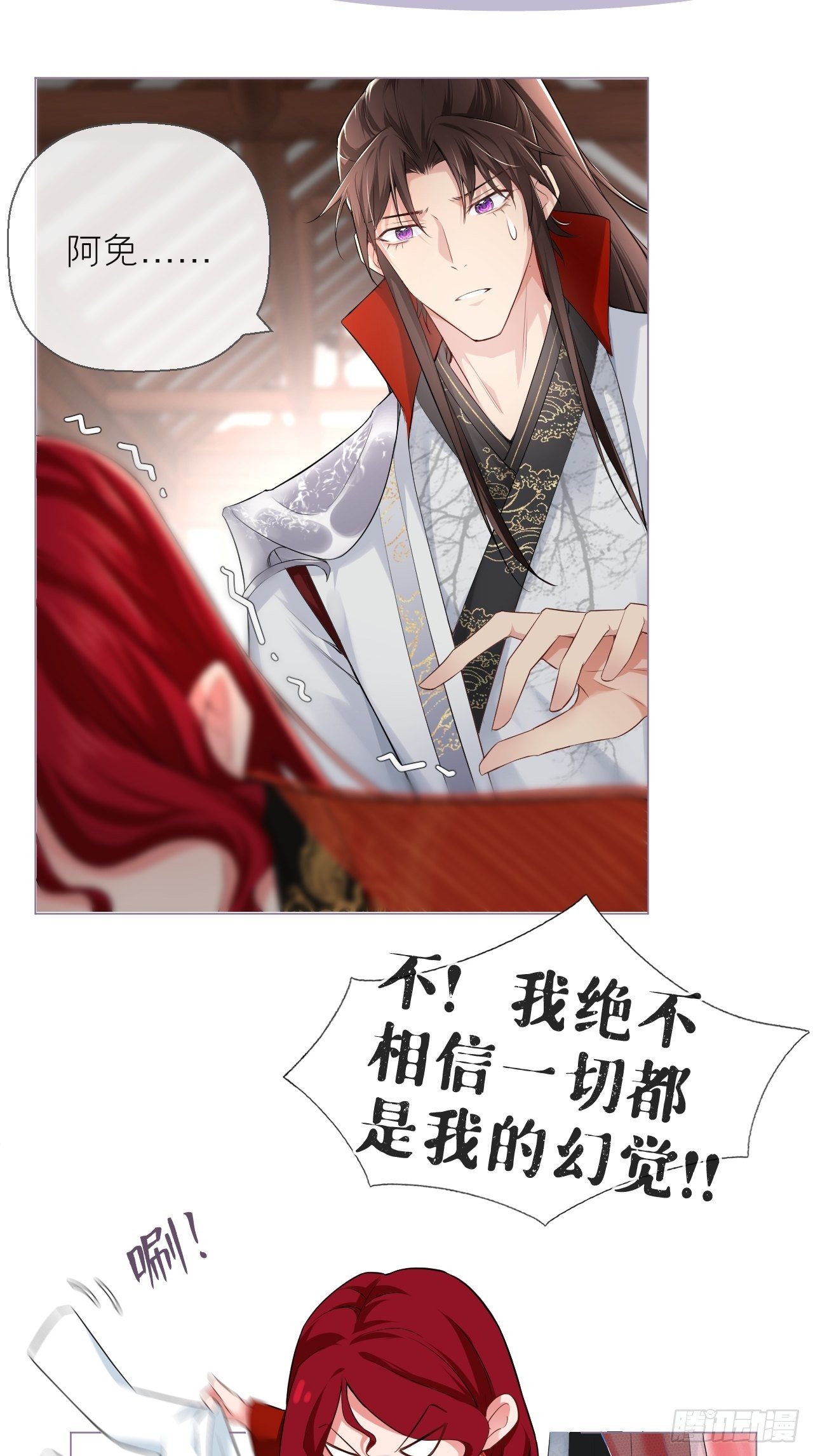 第19话 记错性别也会传染吗？9