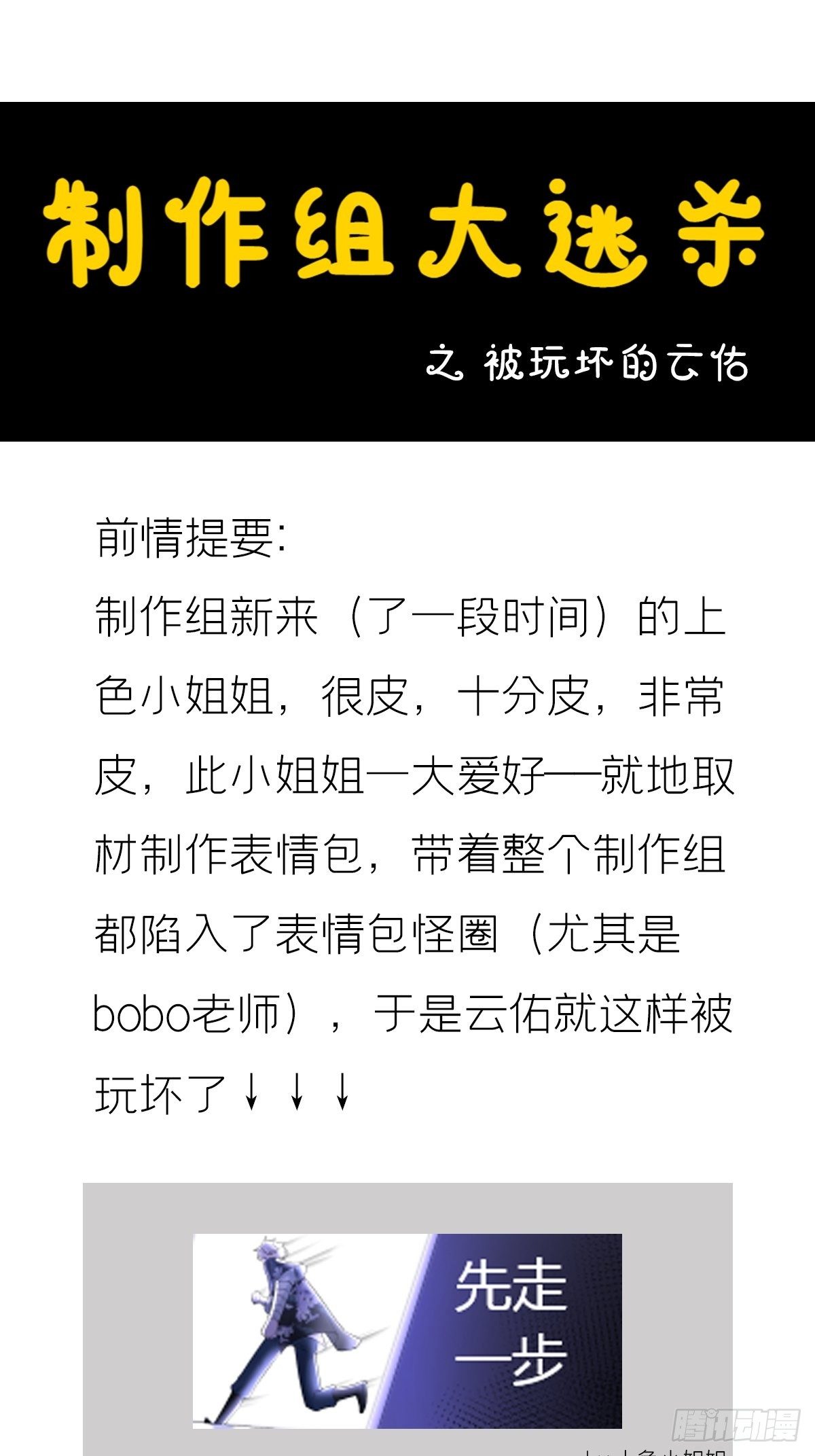 第44话 黄焖鸡51