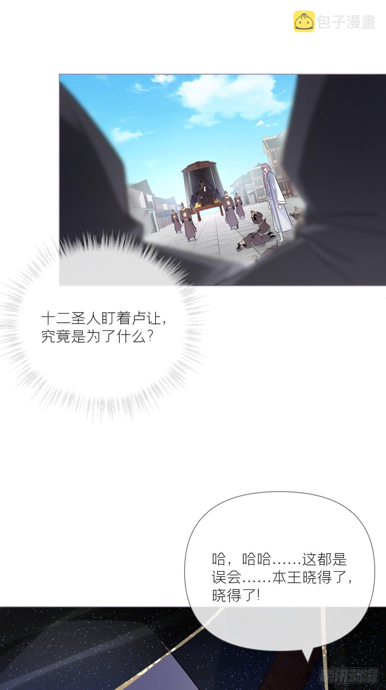 第43话 睡美人14