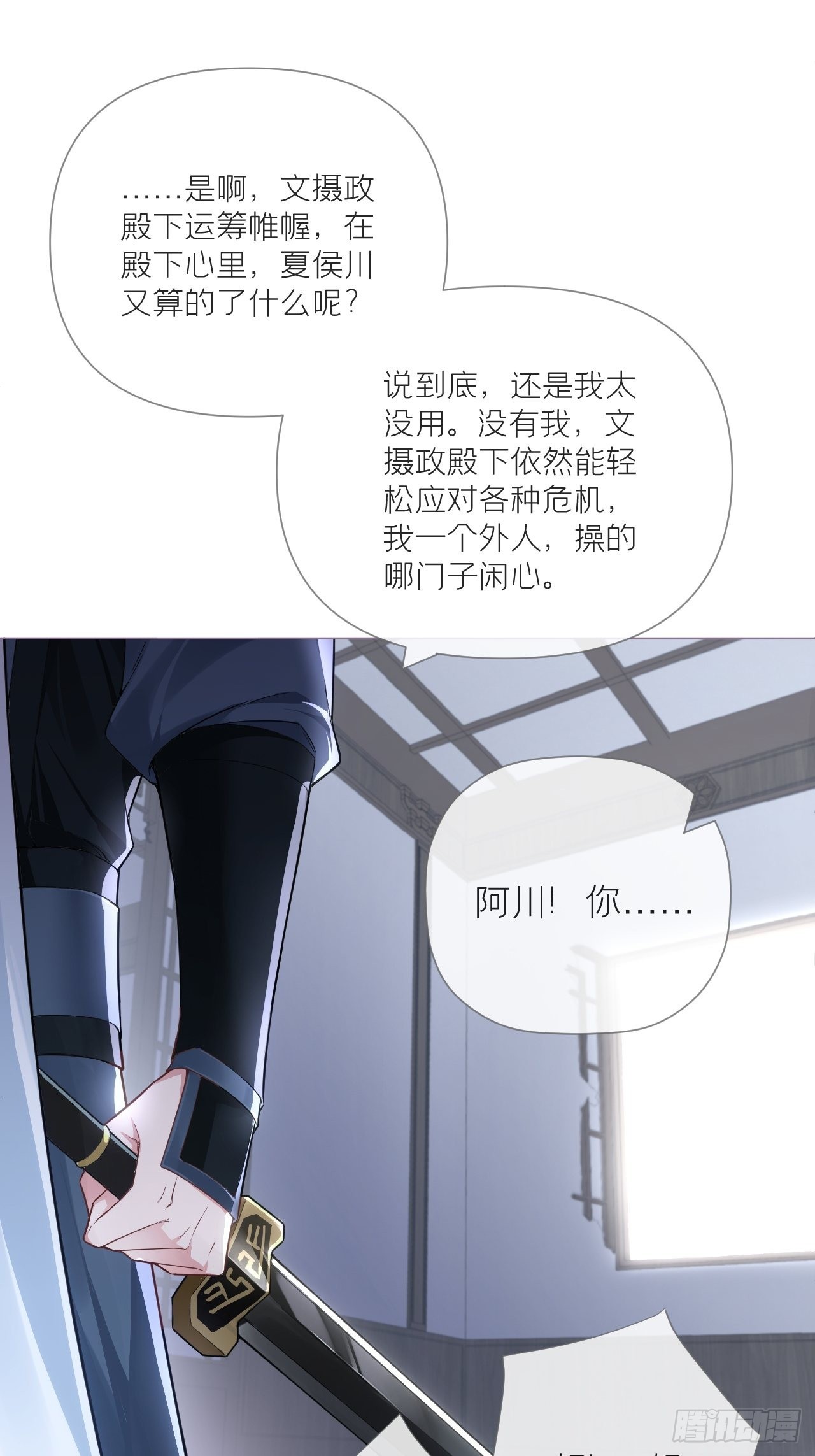 68 与对象吵架的标准姿势27
