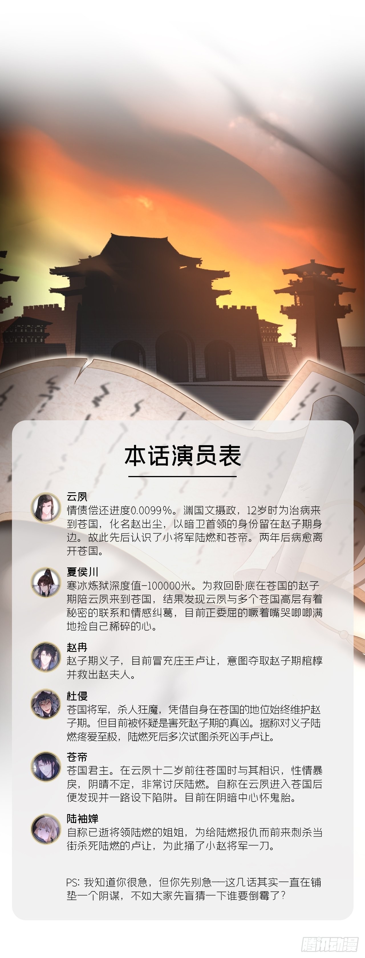 79 骤雪临渊3