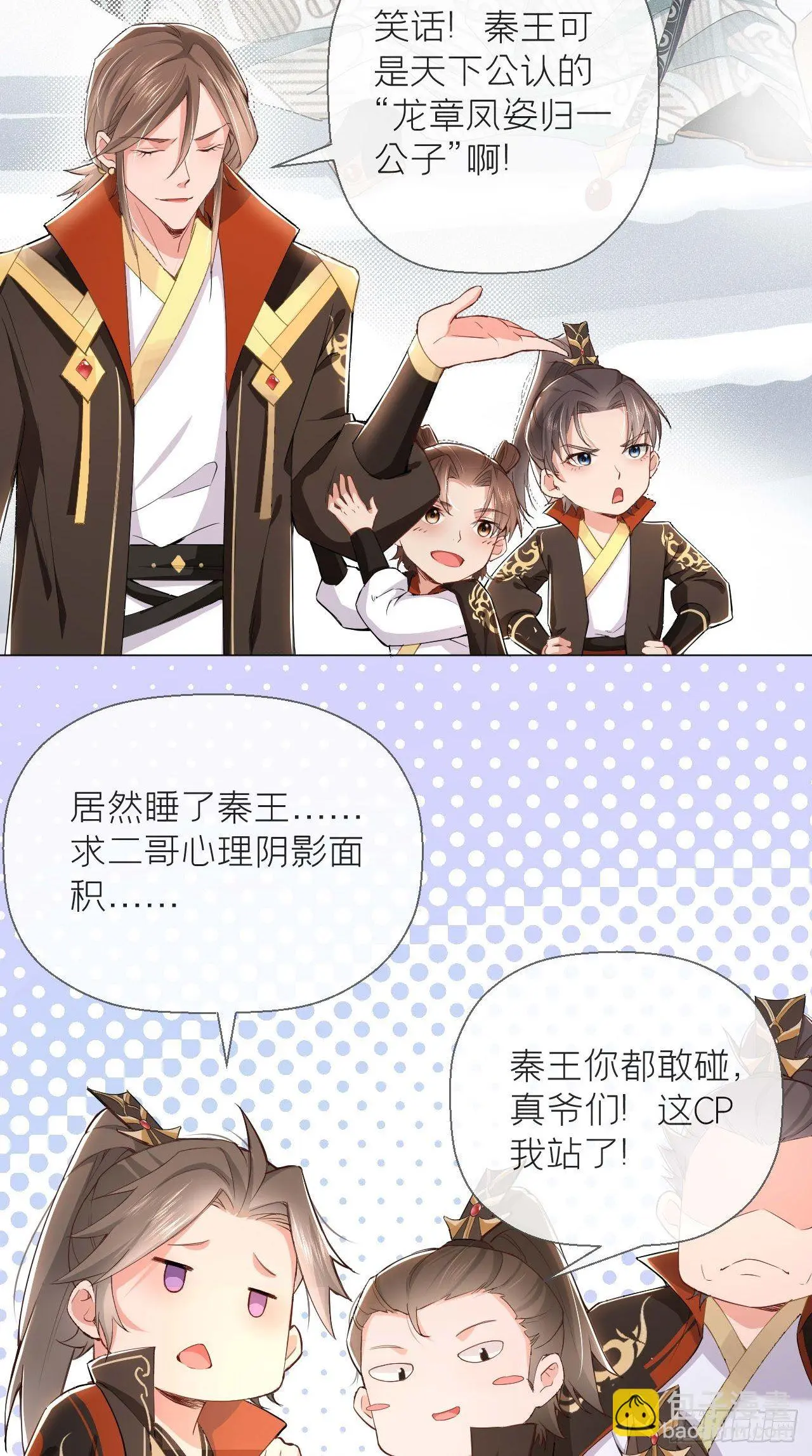 第2话 画风清奇夏侯府9