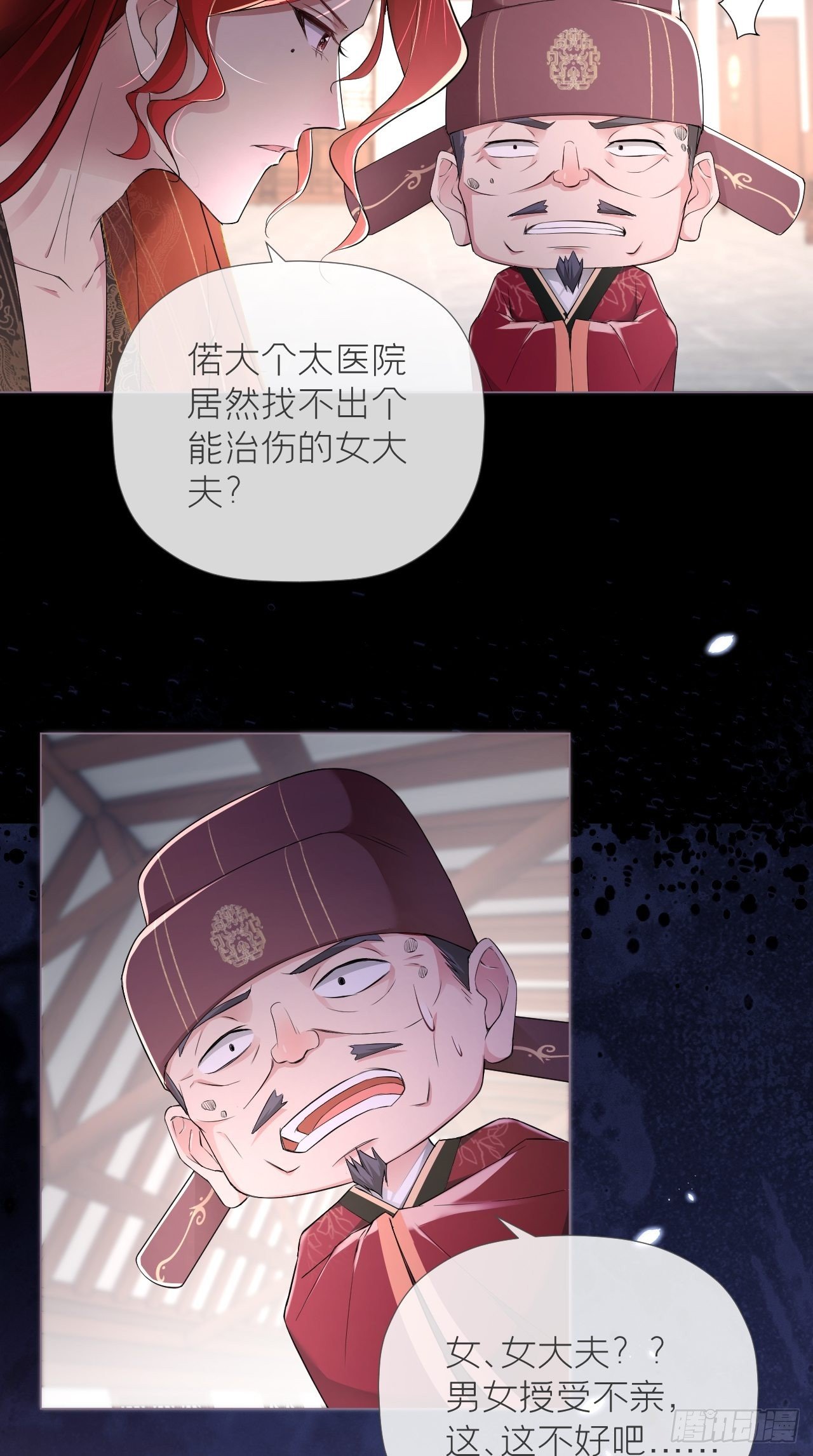 第18话 这才叫明媒正娶！！31