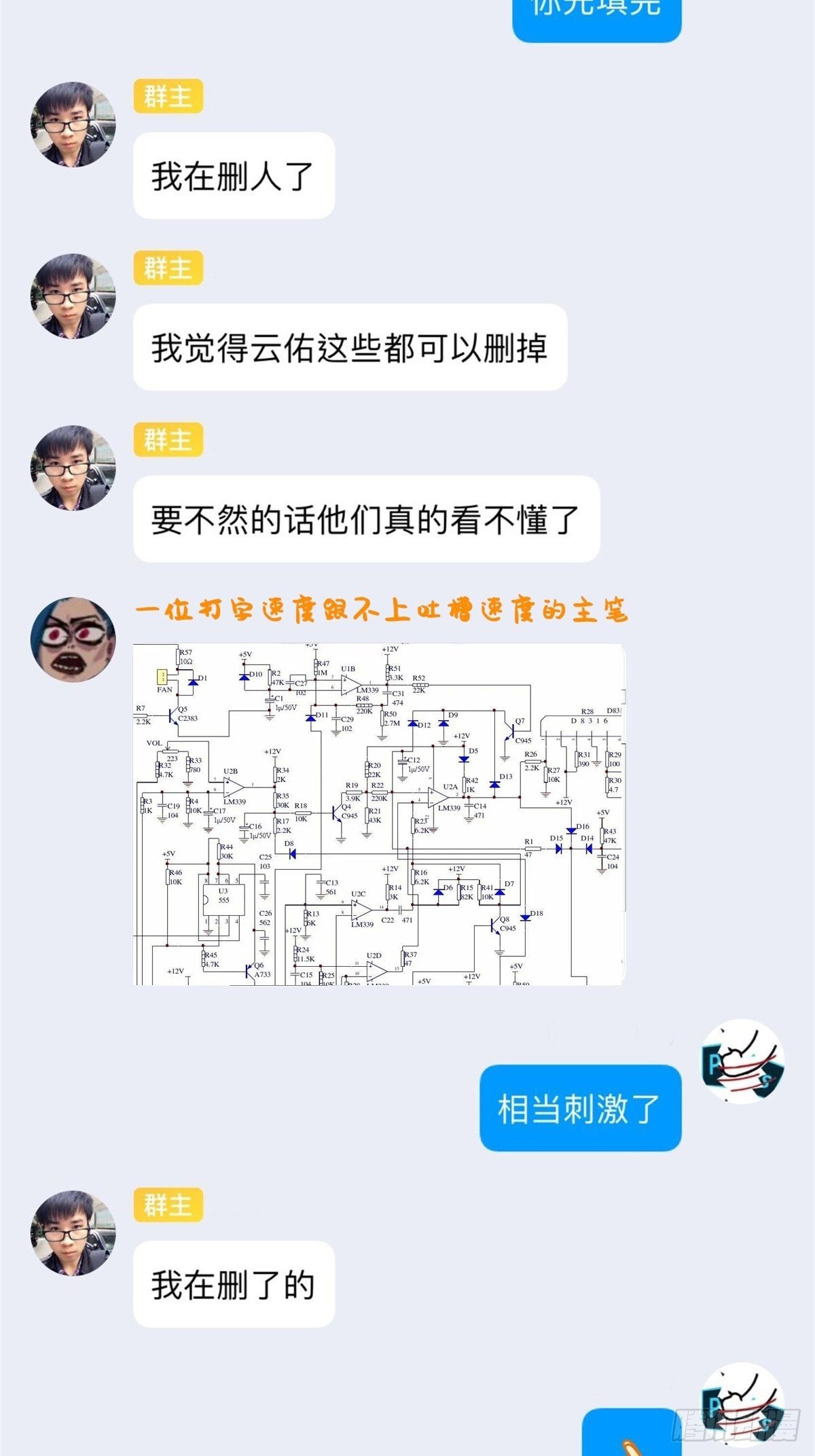 第59话 剧情太严肃想不出标题47