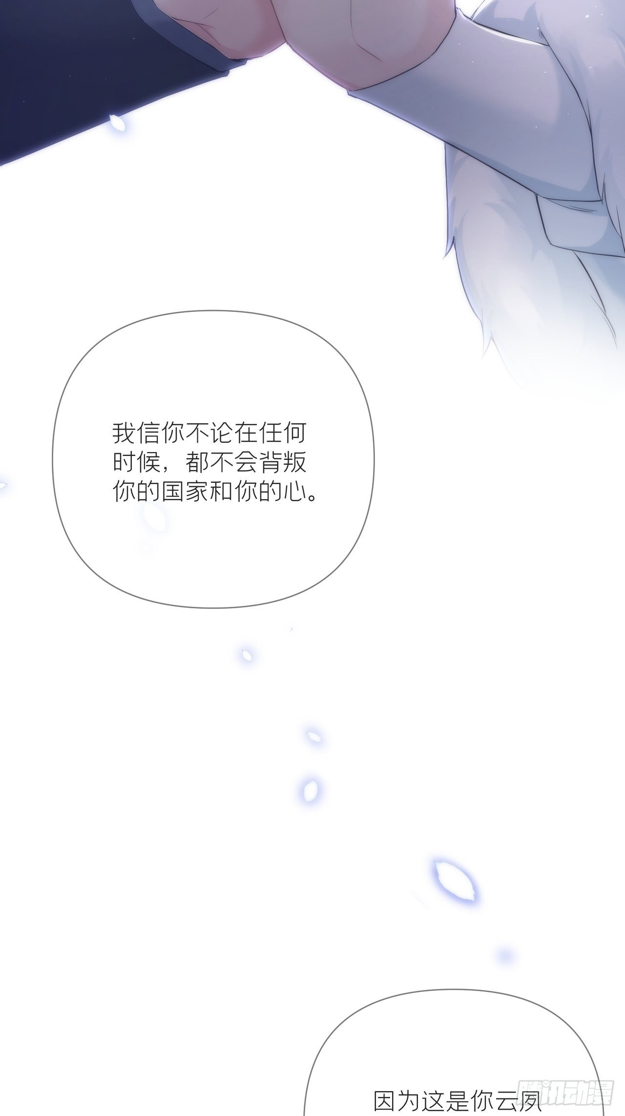 第60话 下一话不甜来砍我49