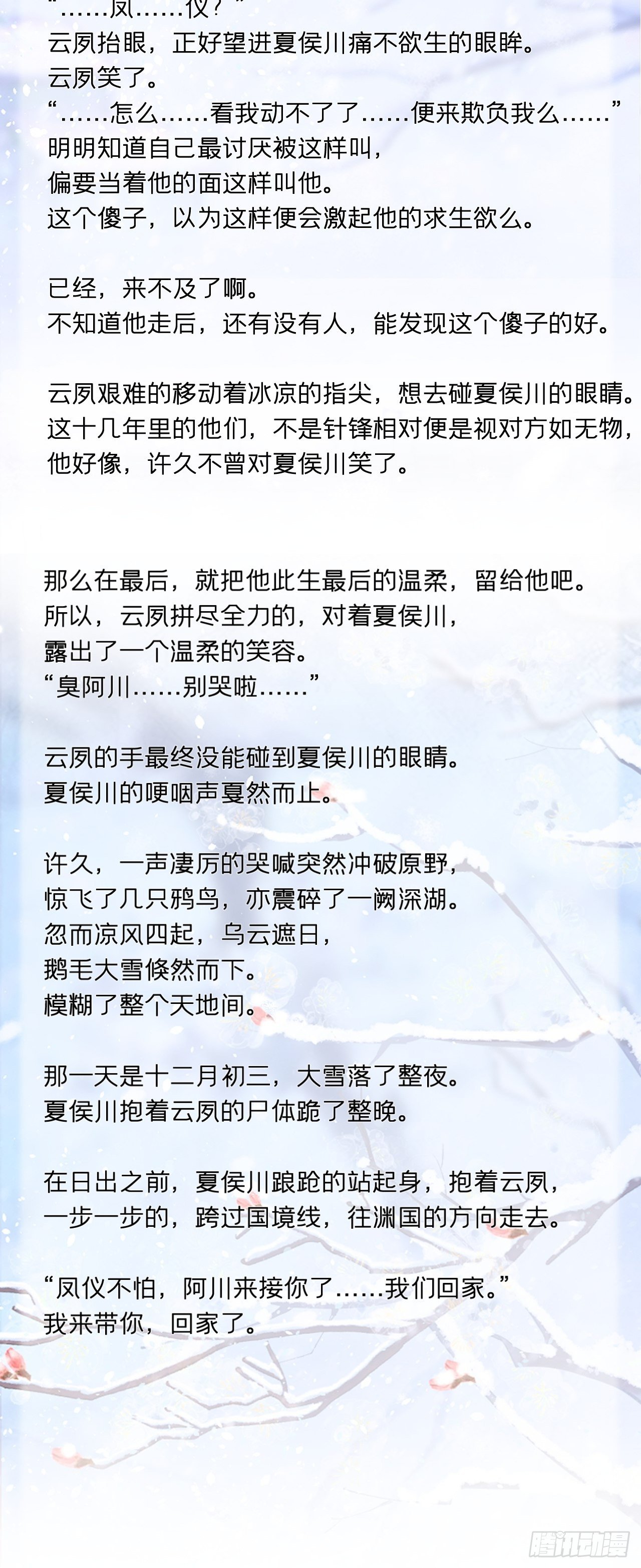 请罪书+番外11
