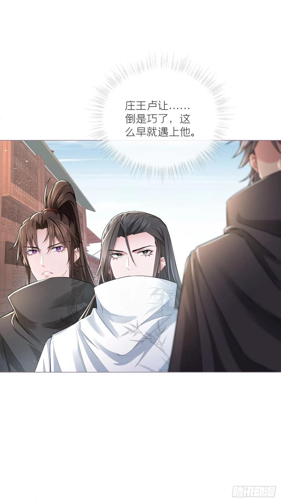 第39话 少鸢君14