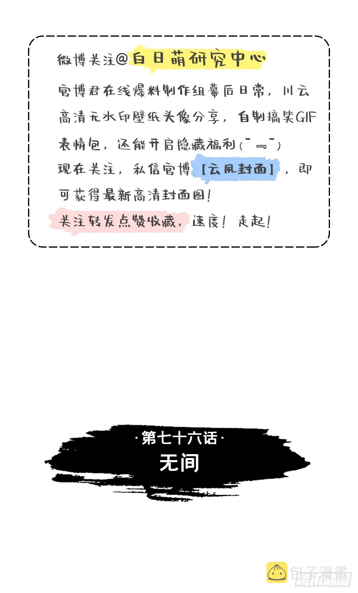 76 无间2