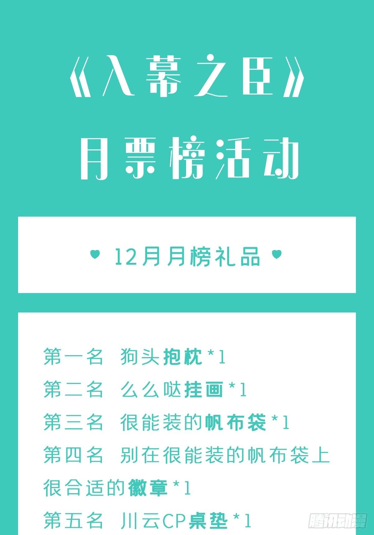 第49话 争58