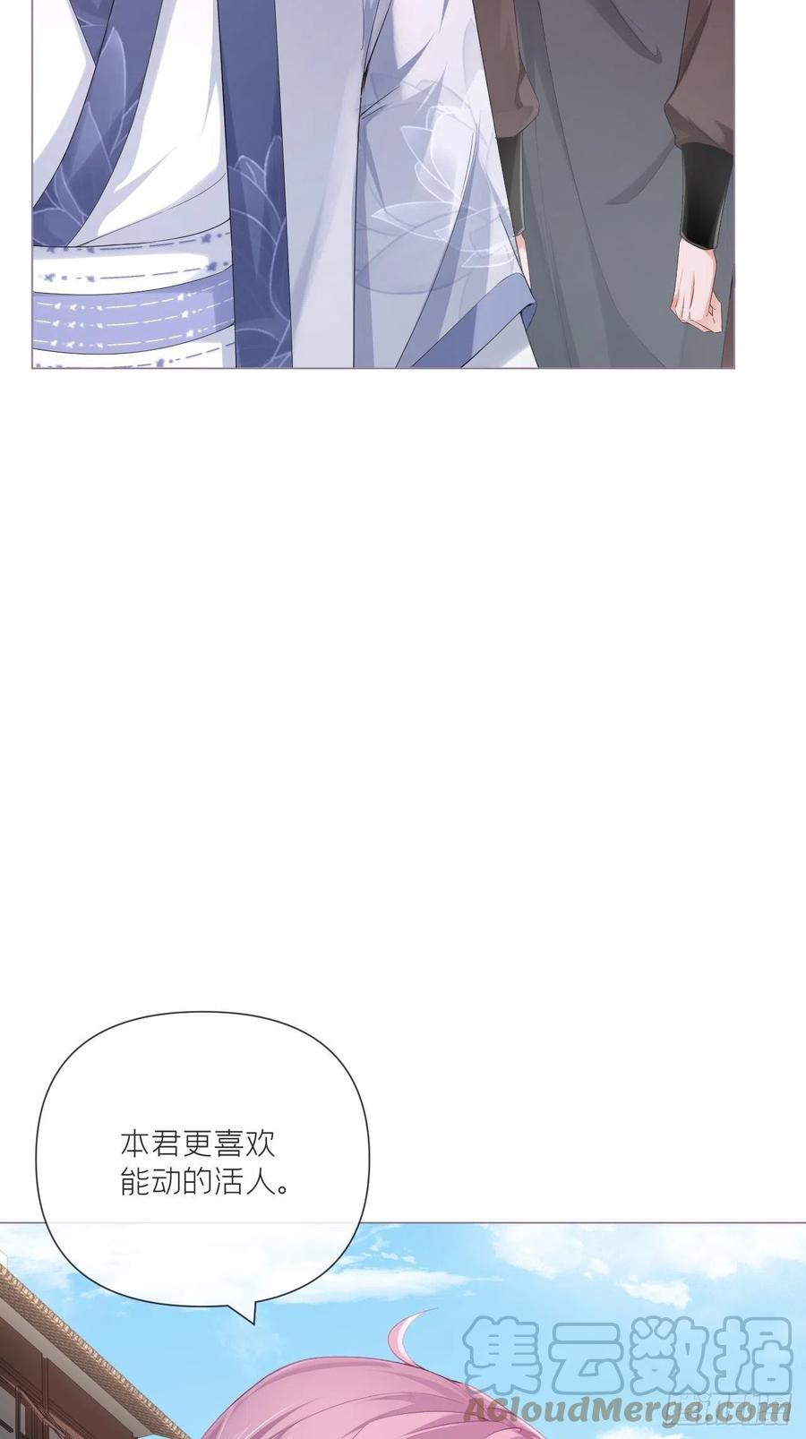 第41话 奇怪的表白方式学到了9