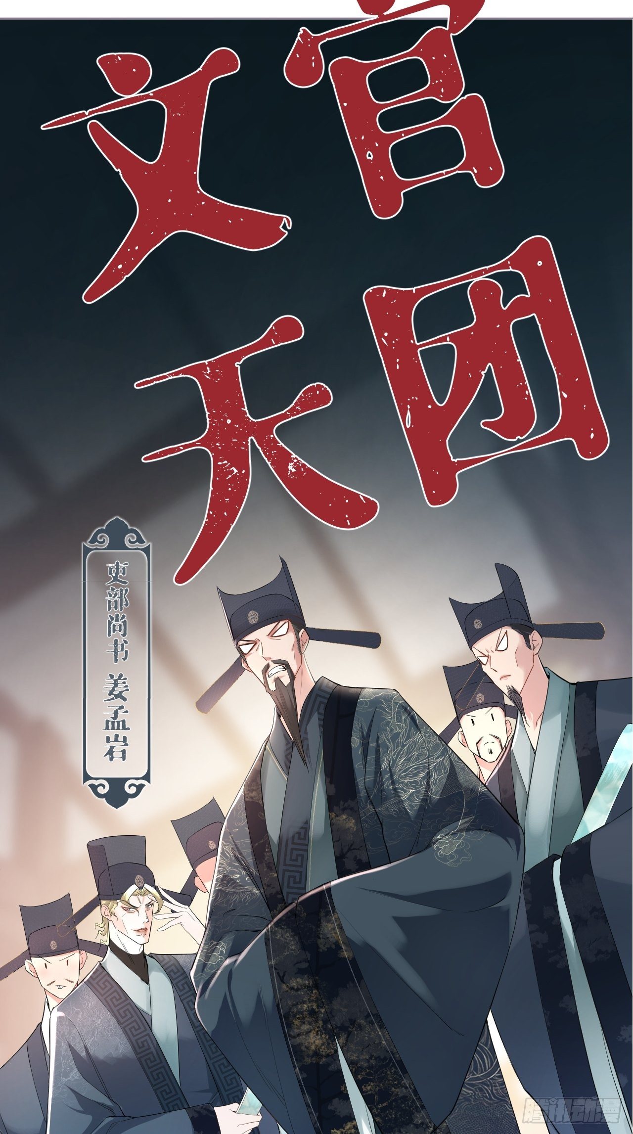 第20话 逻辑鬼才大渊朝7