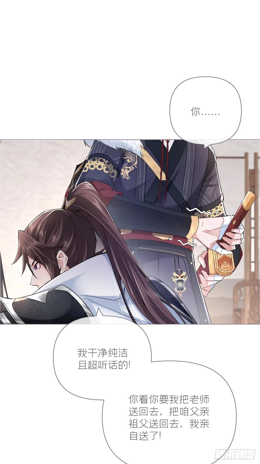 第30话 对“号”入座！！11